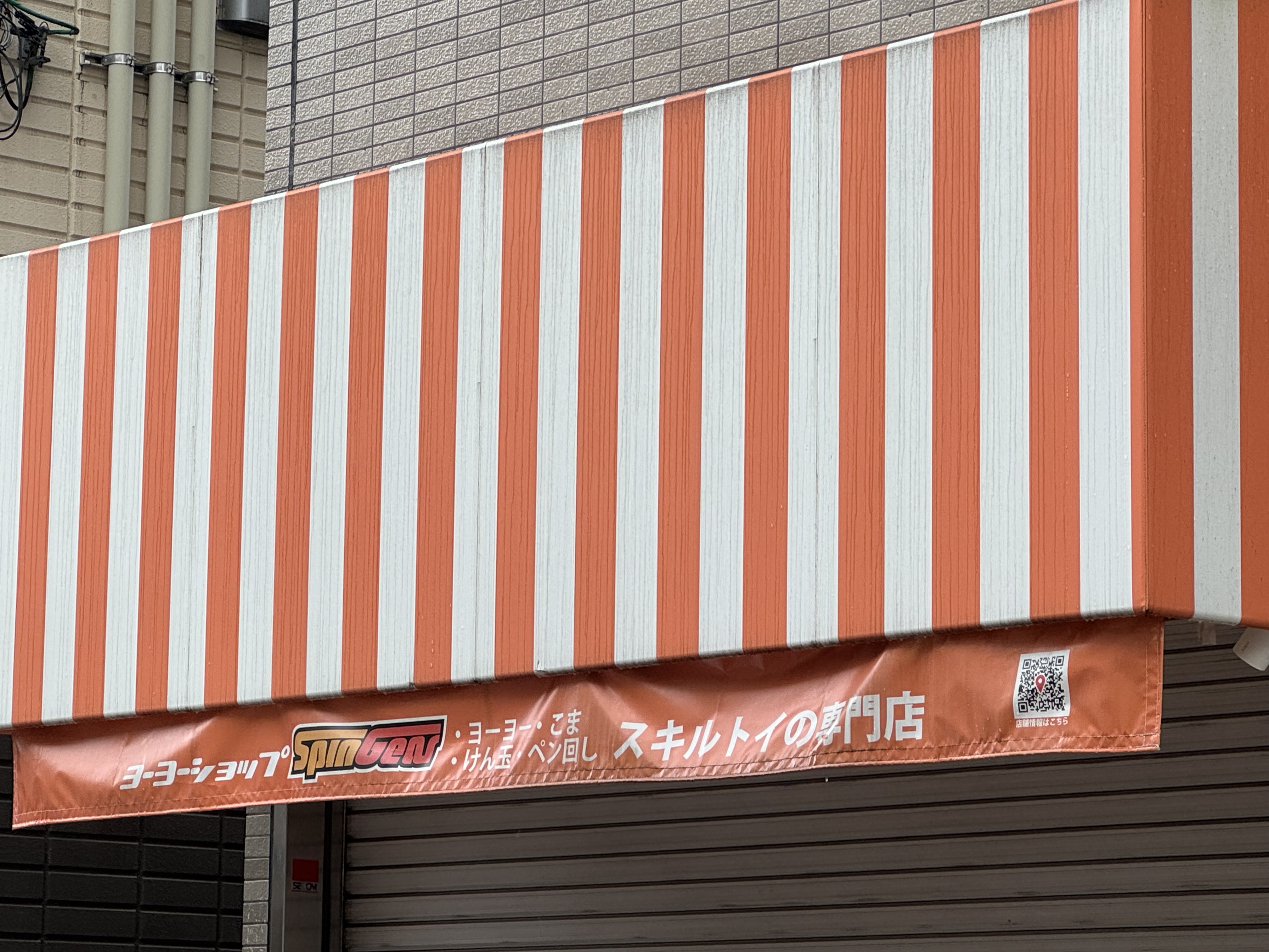 ヨーヨーショップスピンギア高円寺店
