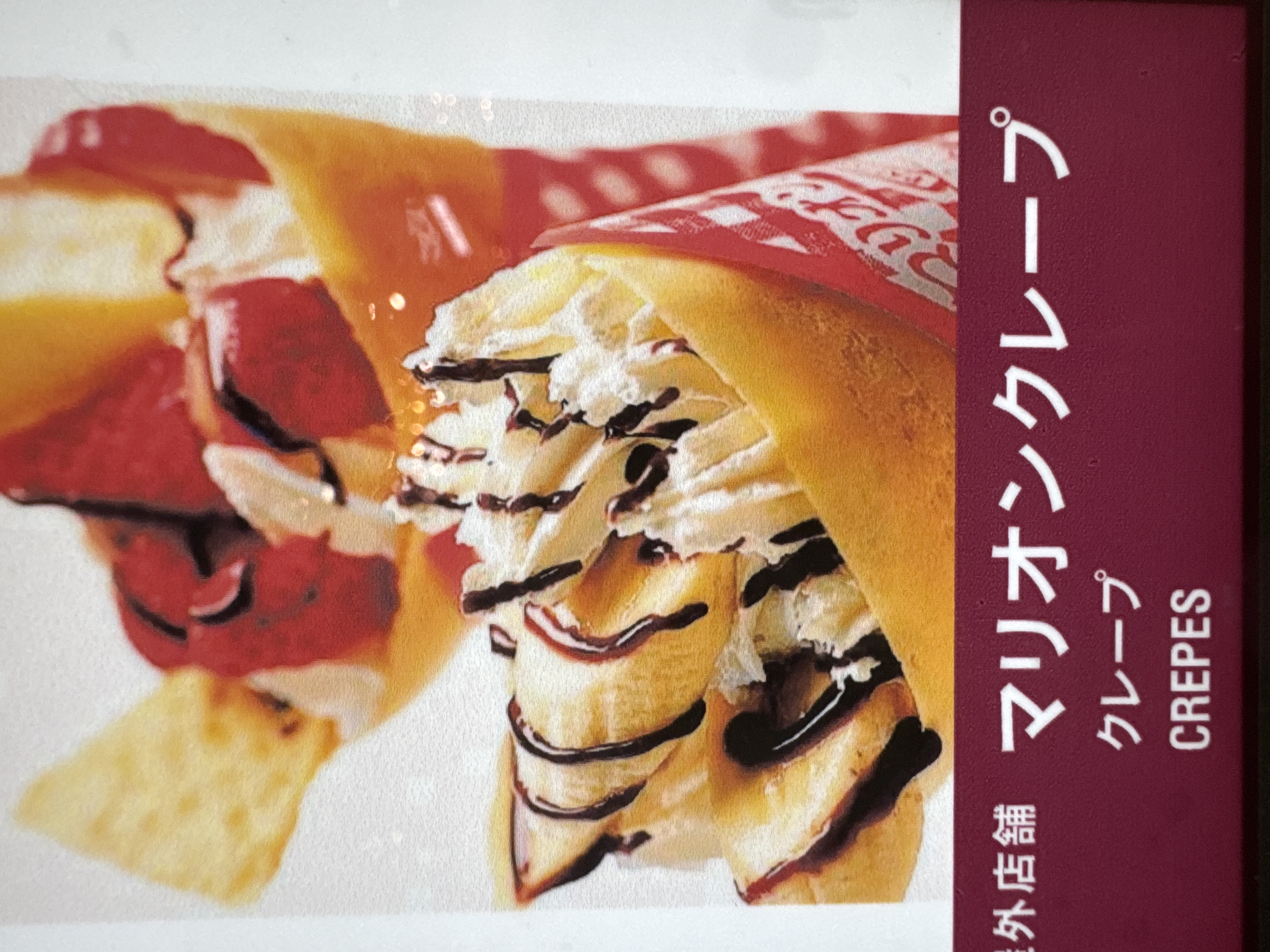 マリオンクレープ 東京タワー店