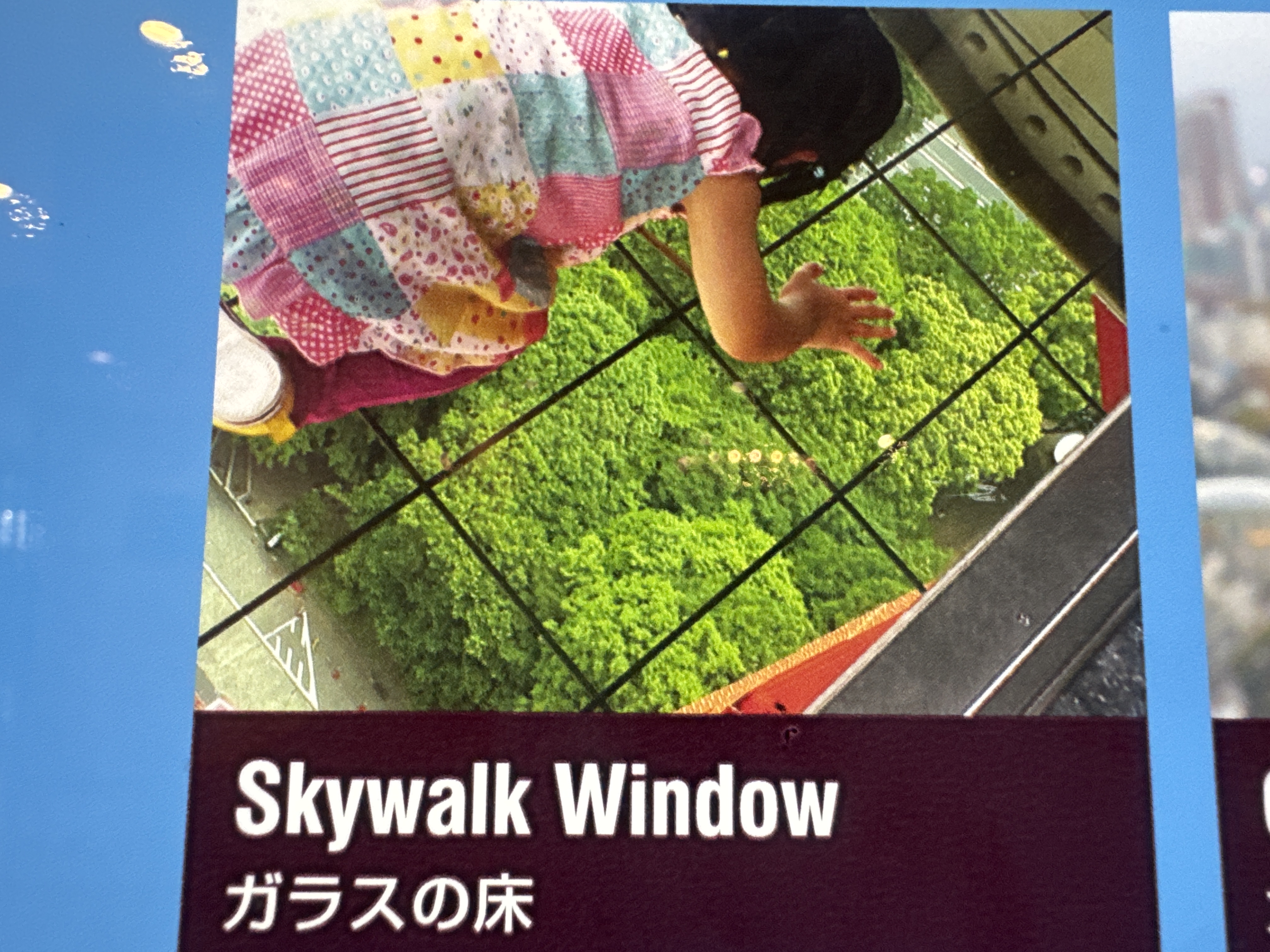 東京タワー メインデッキ2階