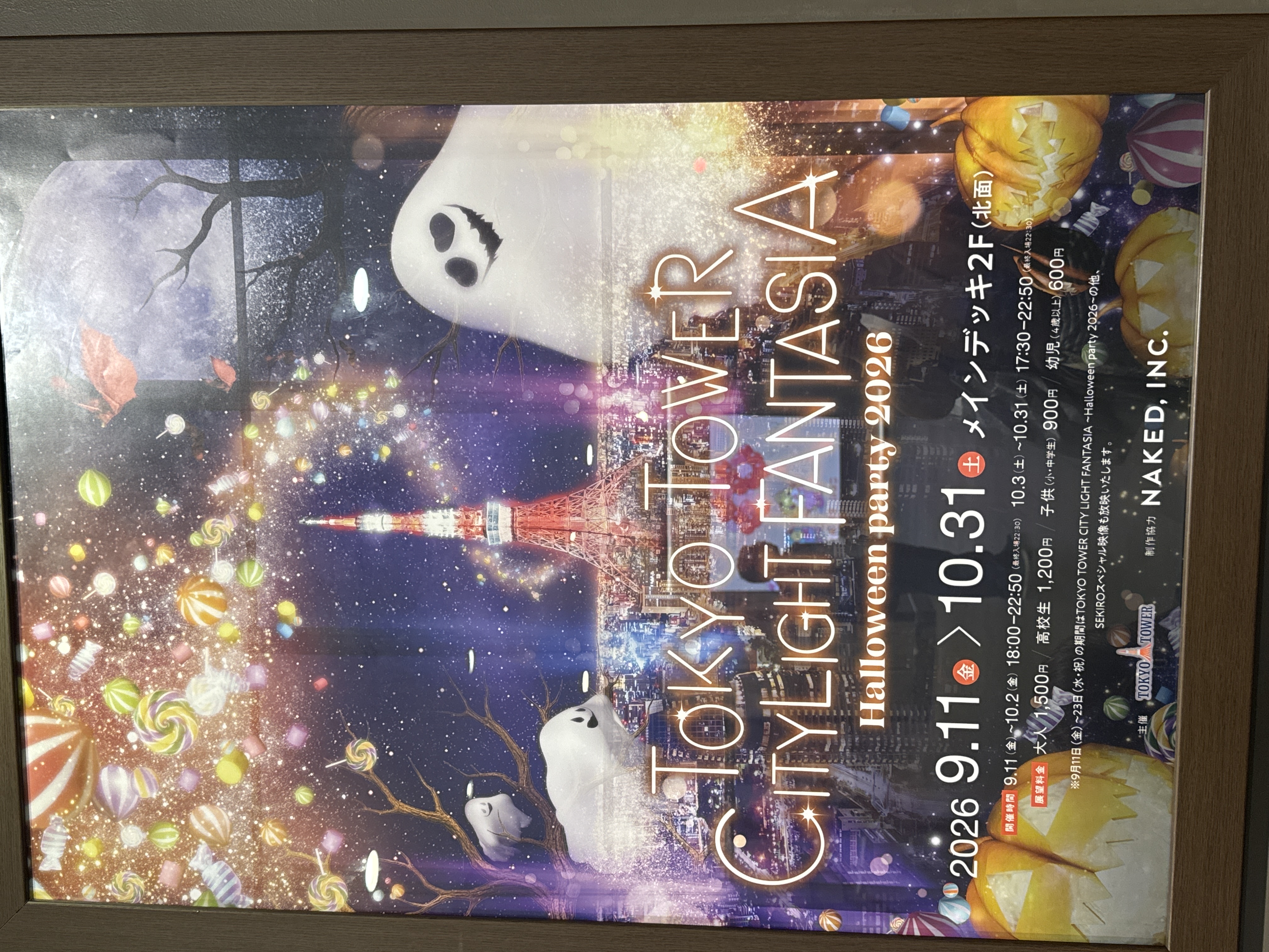 東京タワー クリスマスマーケット
