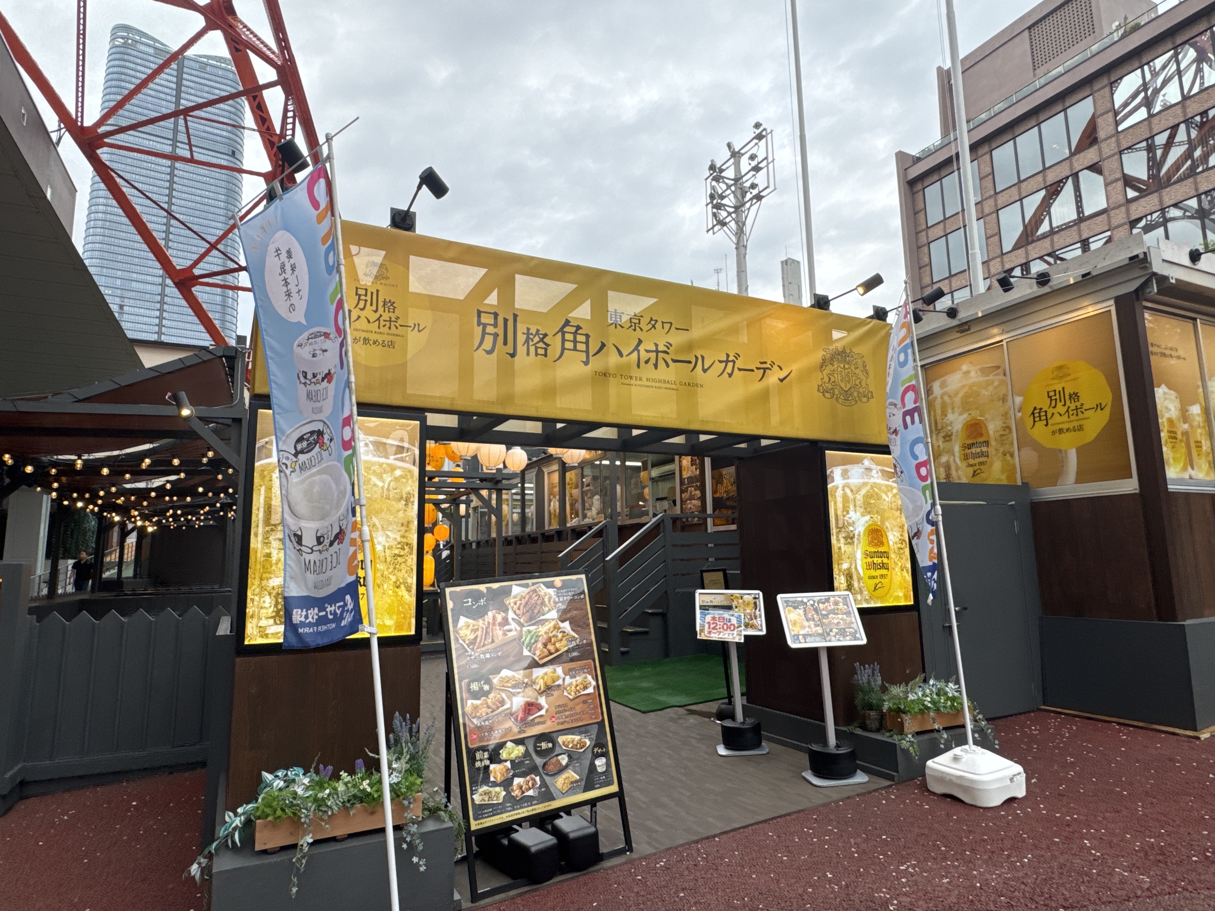 東京タワー別格角ハイボールガーデン
