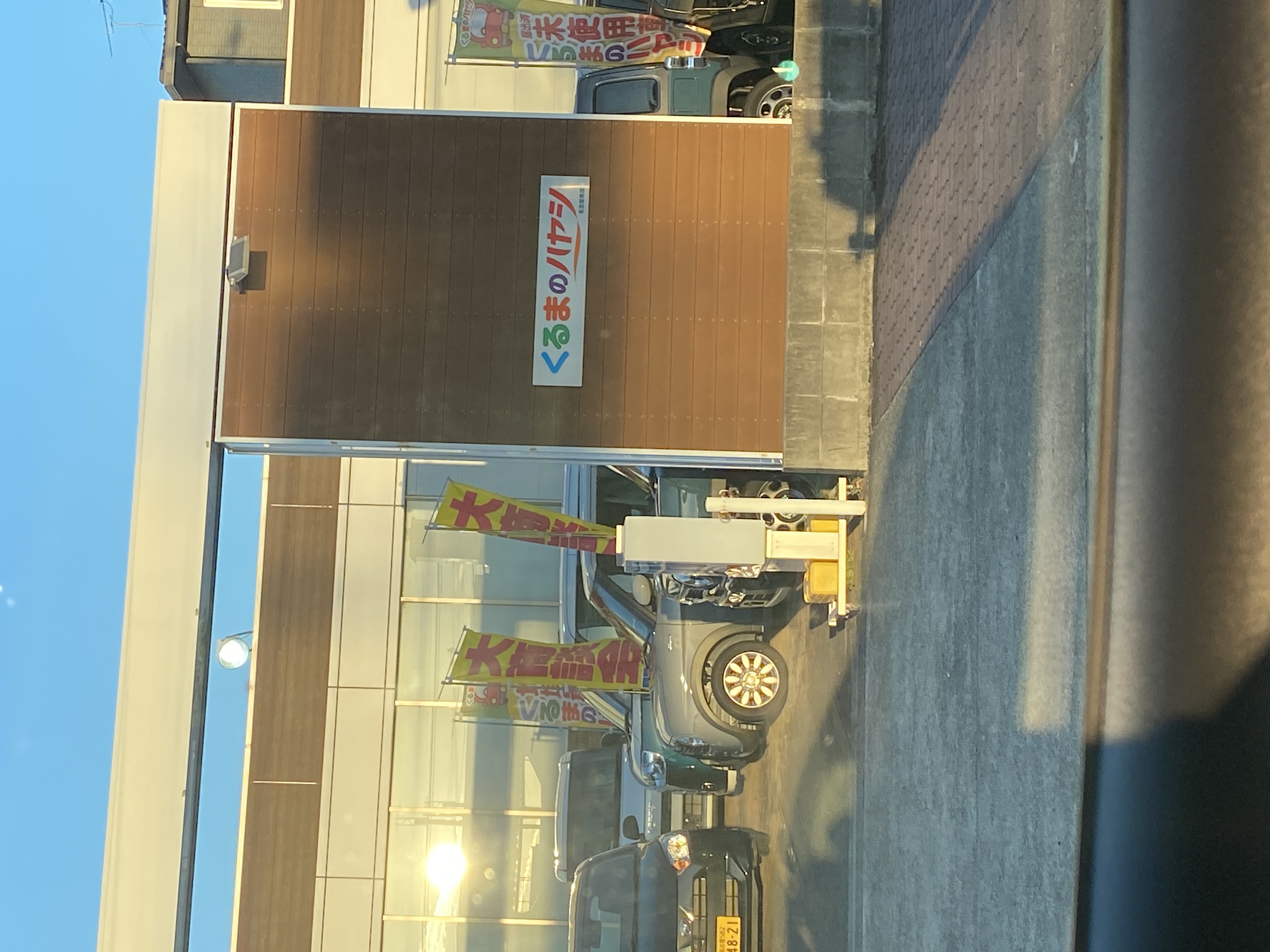 車のハヤシ 名古屋南店