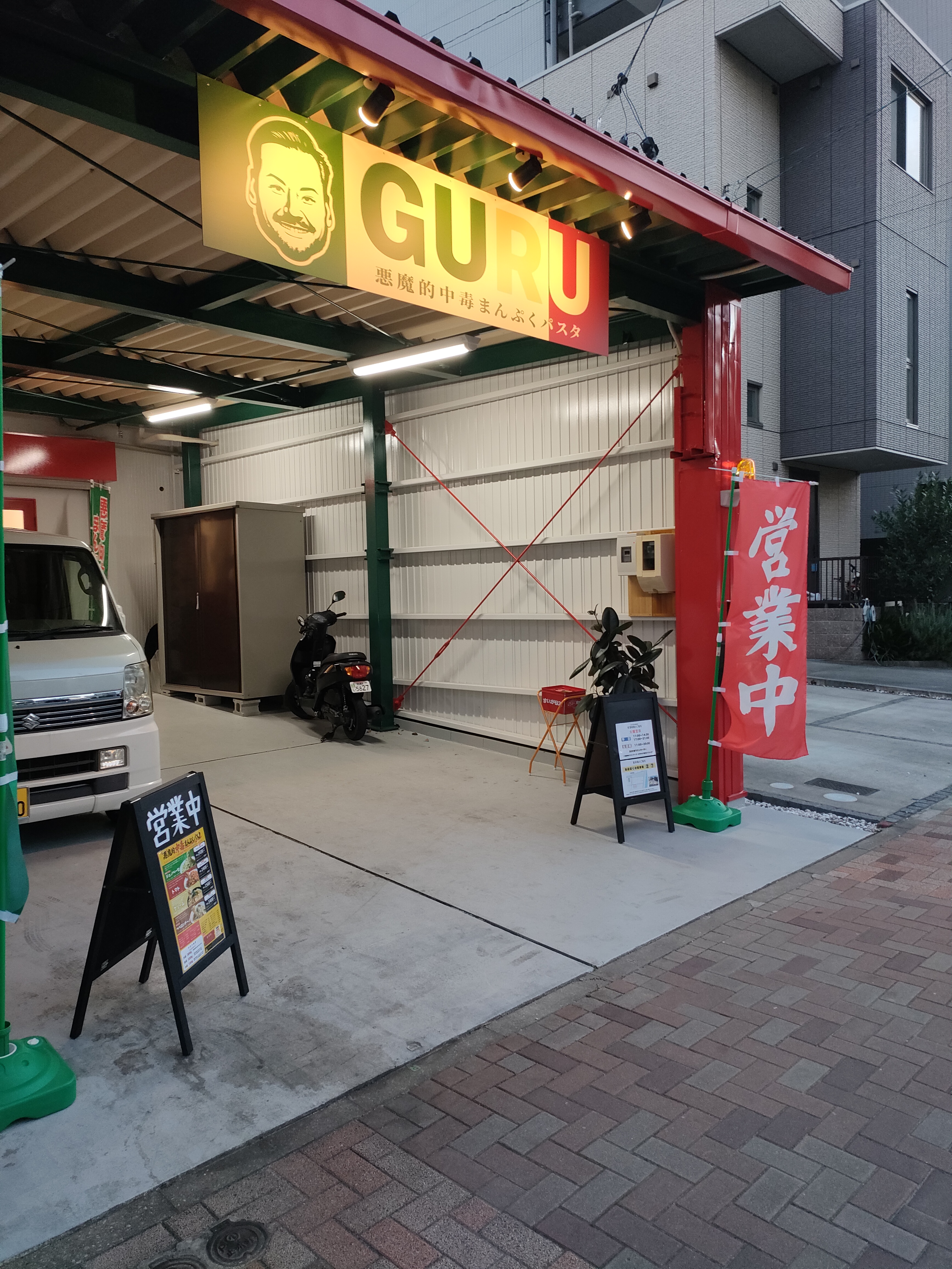 GURU神宮前駅前店
