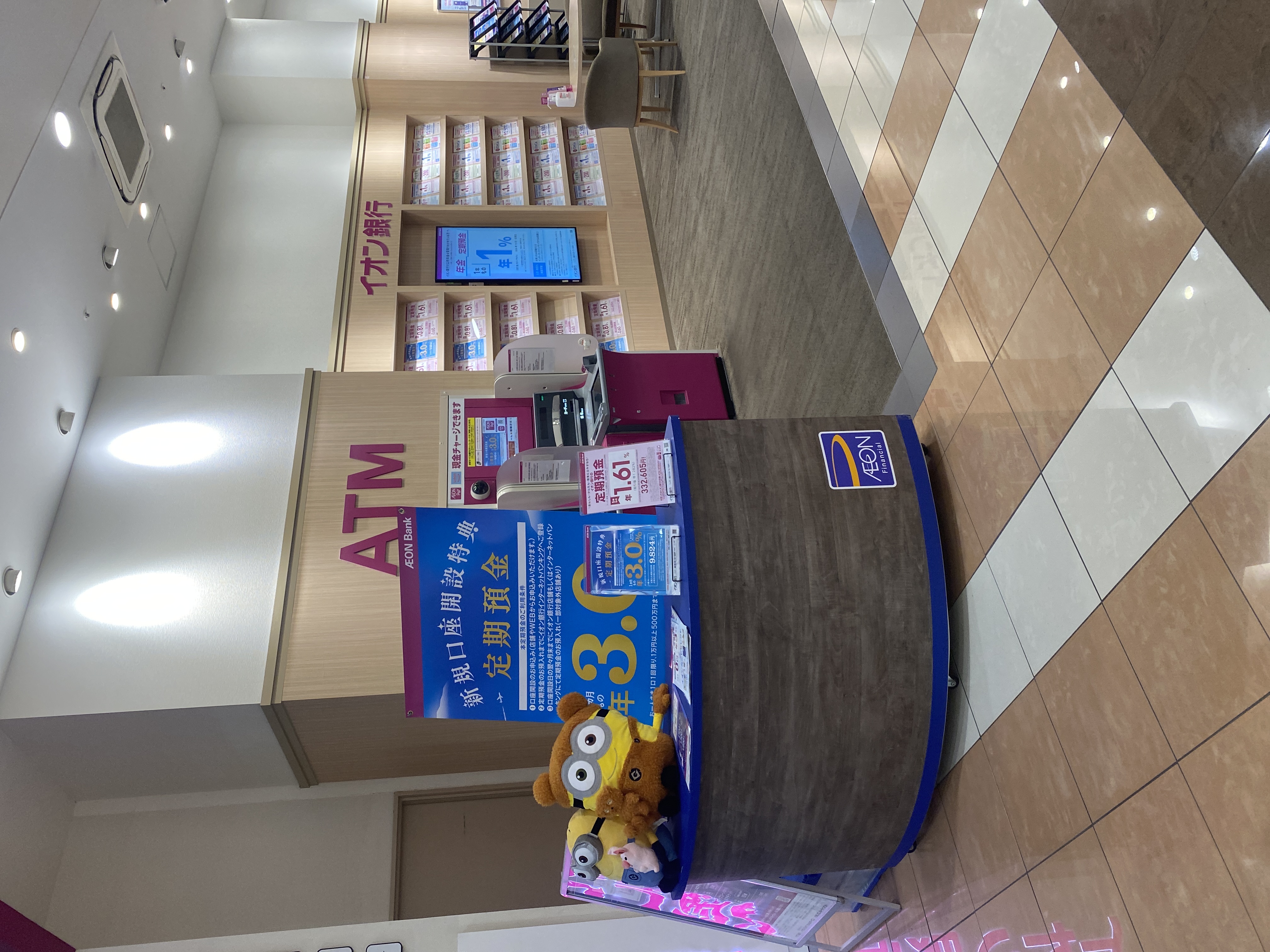 イオン銀行ATM