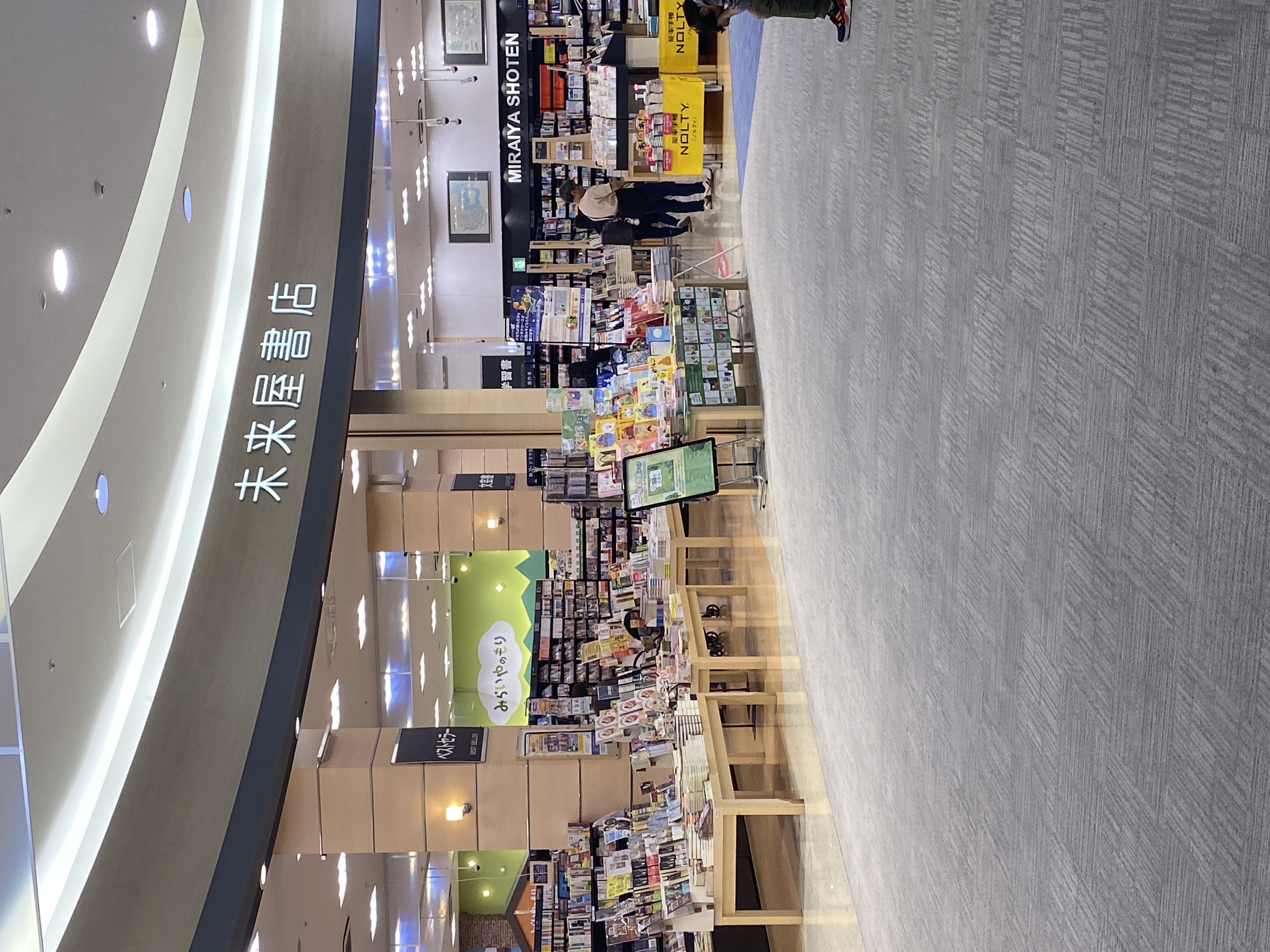 未来屋書店 大高店