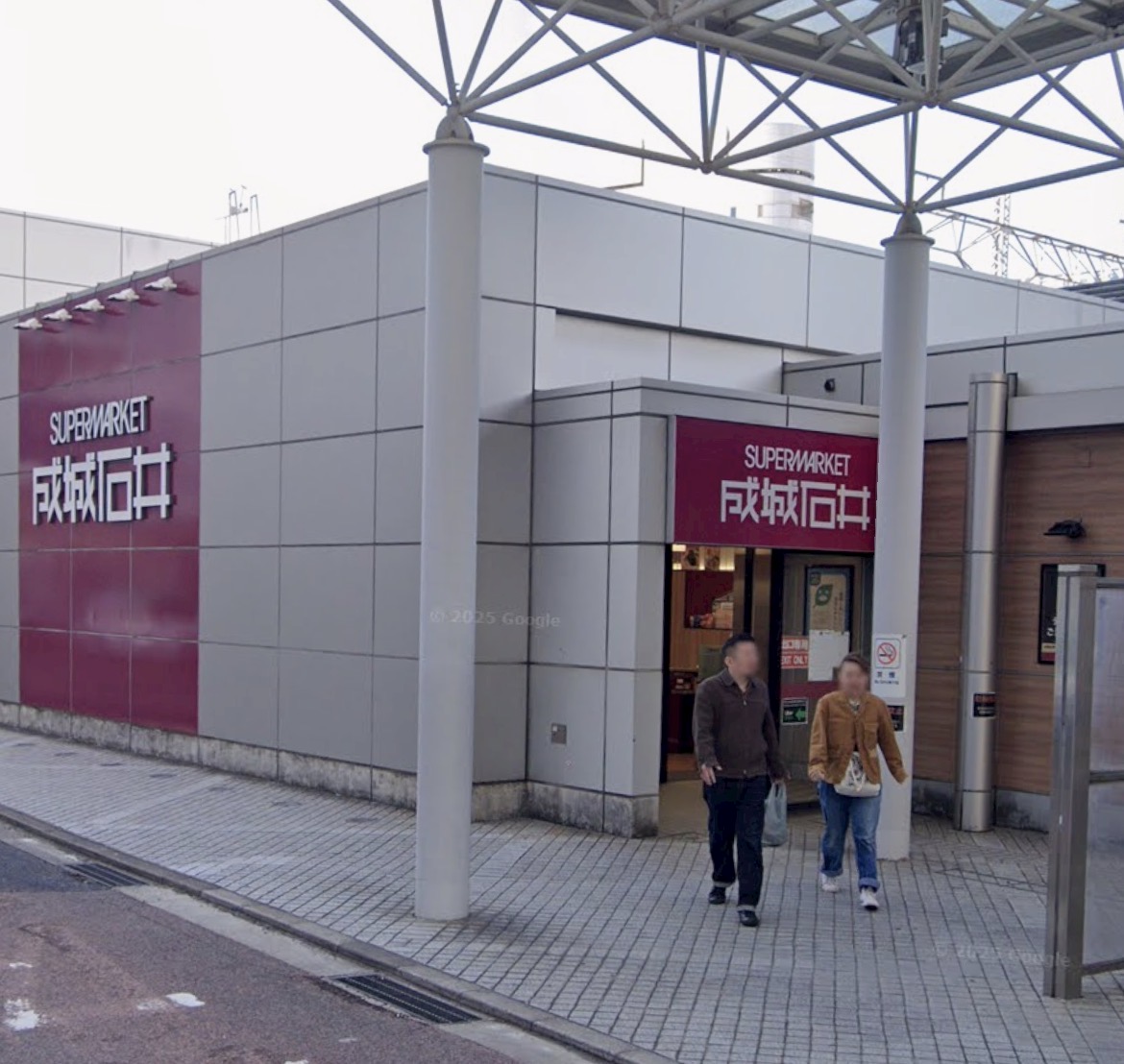 成城石井 名古屋駅広小路口店