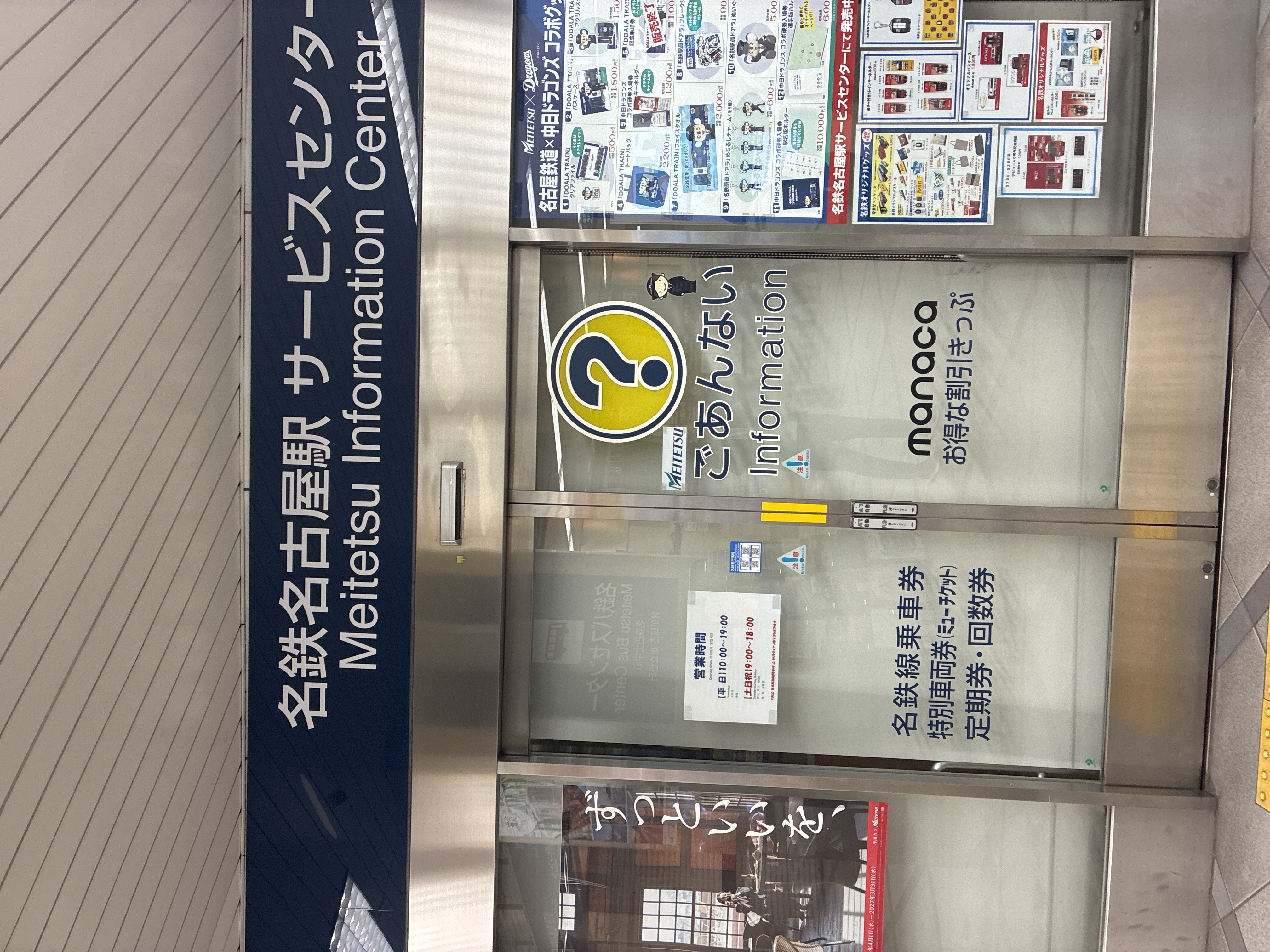 チケットステーション