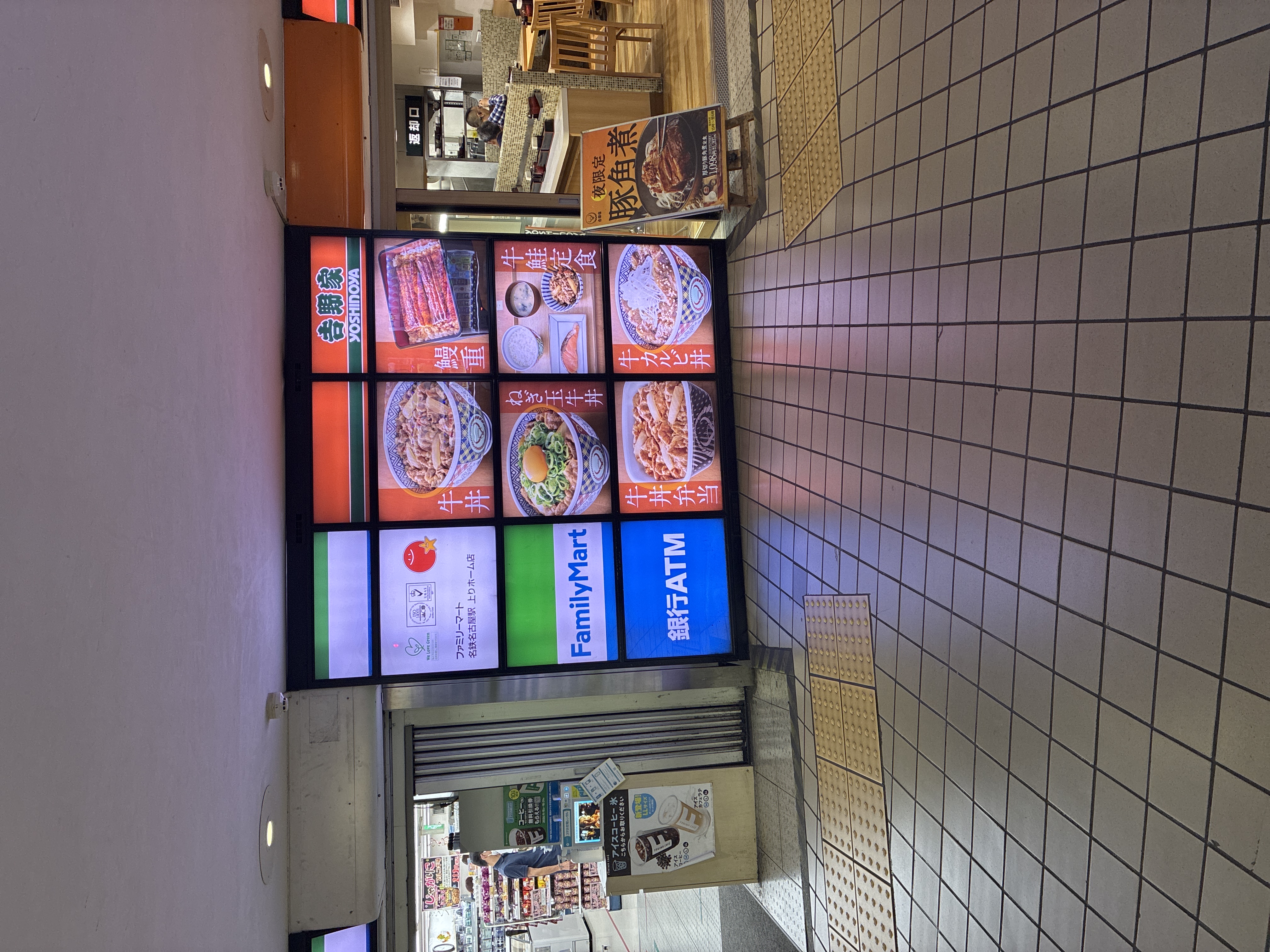 吉野家 名駅サンロード店