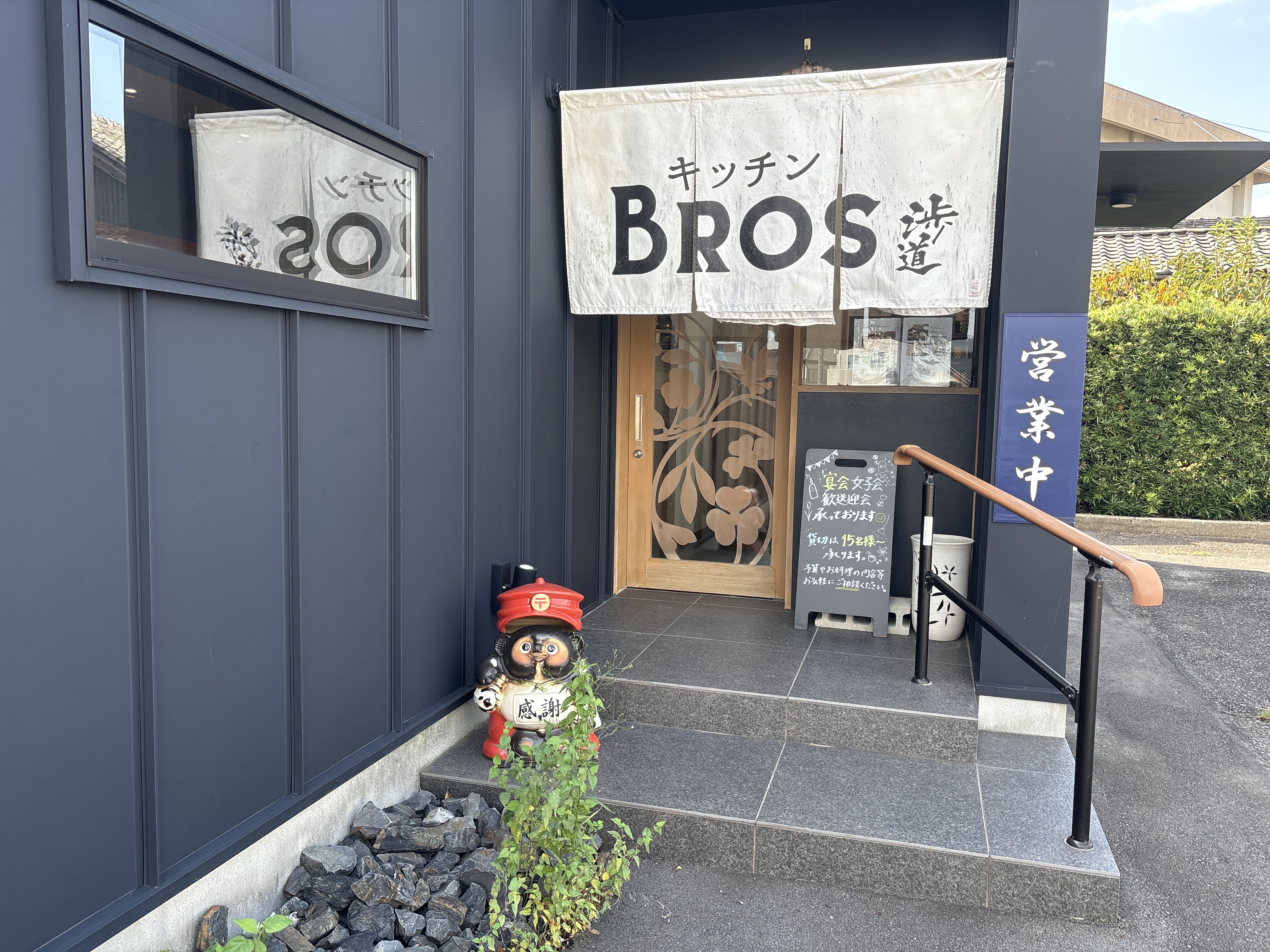 キッチンブロス