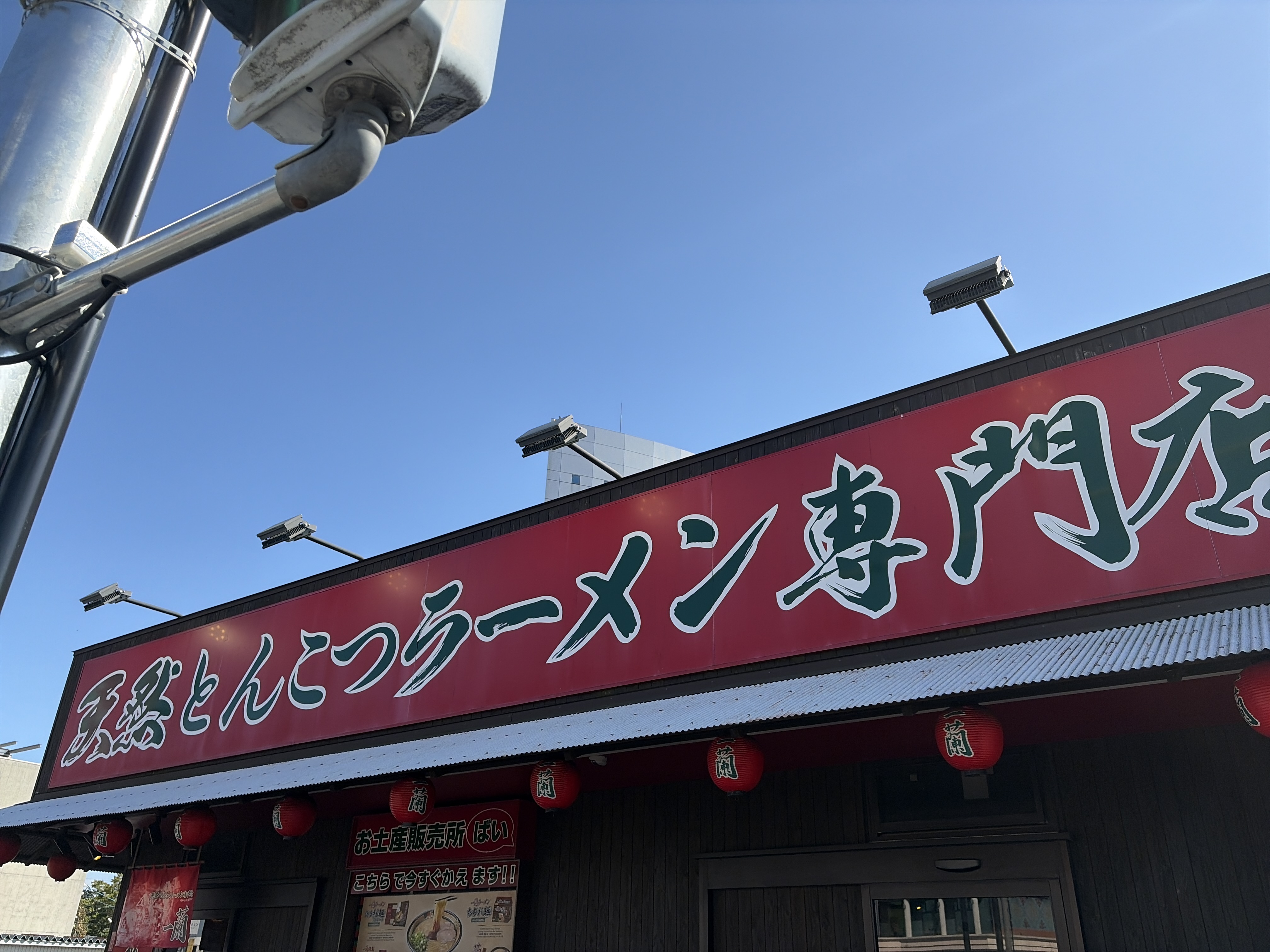 一蘭 岐阜店