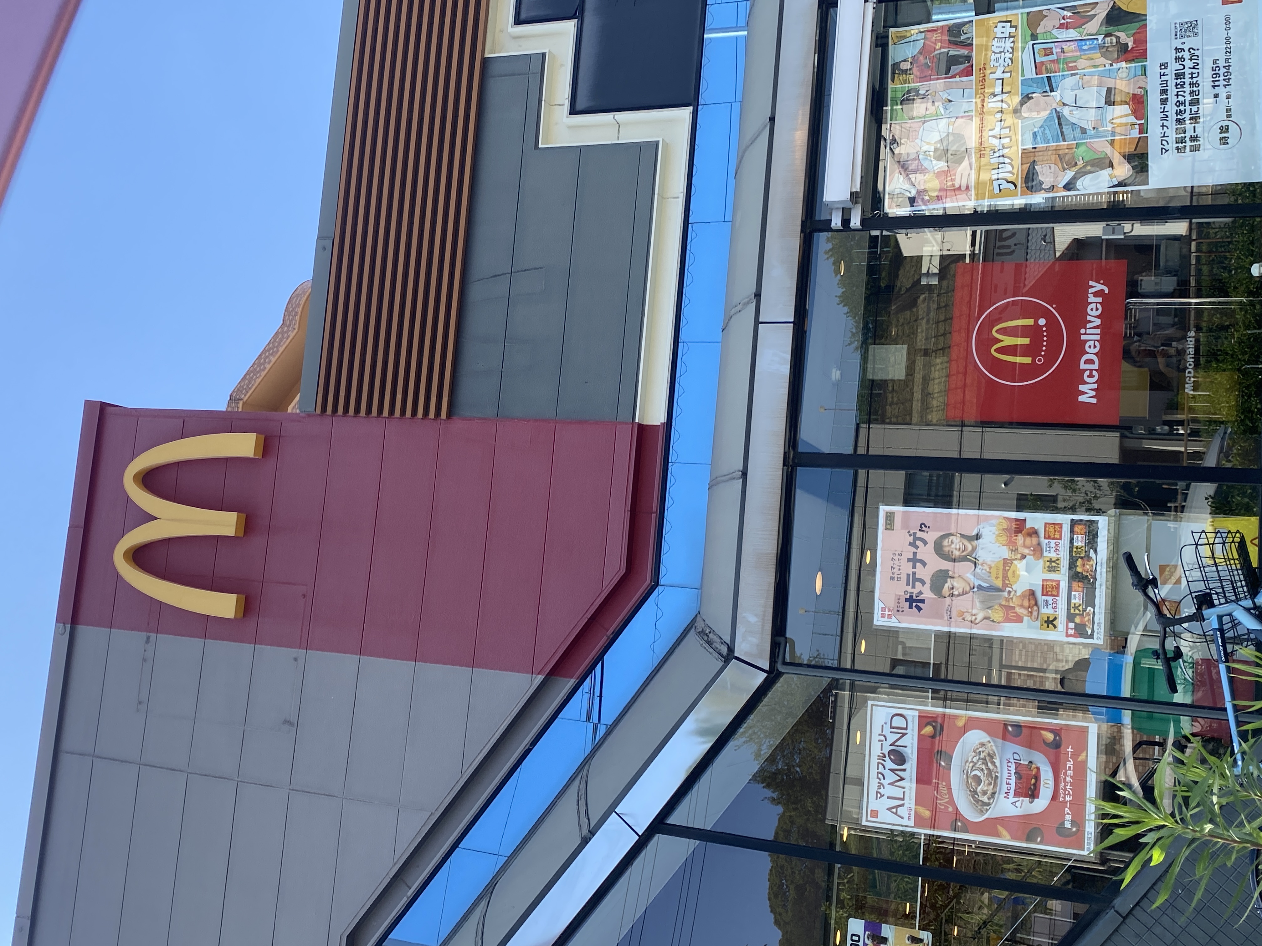 マクドナルド 鳴海山下店
