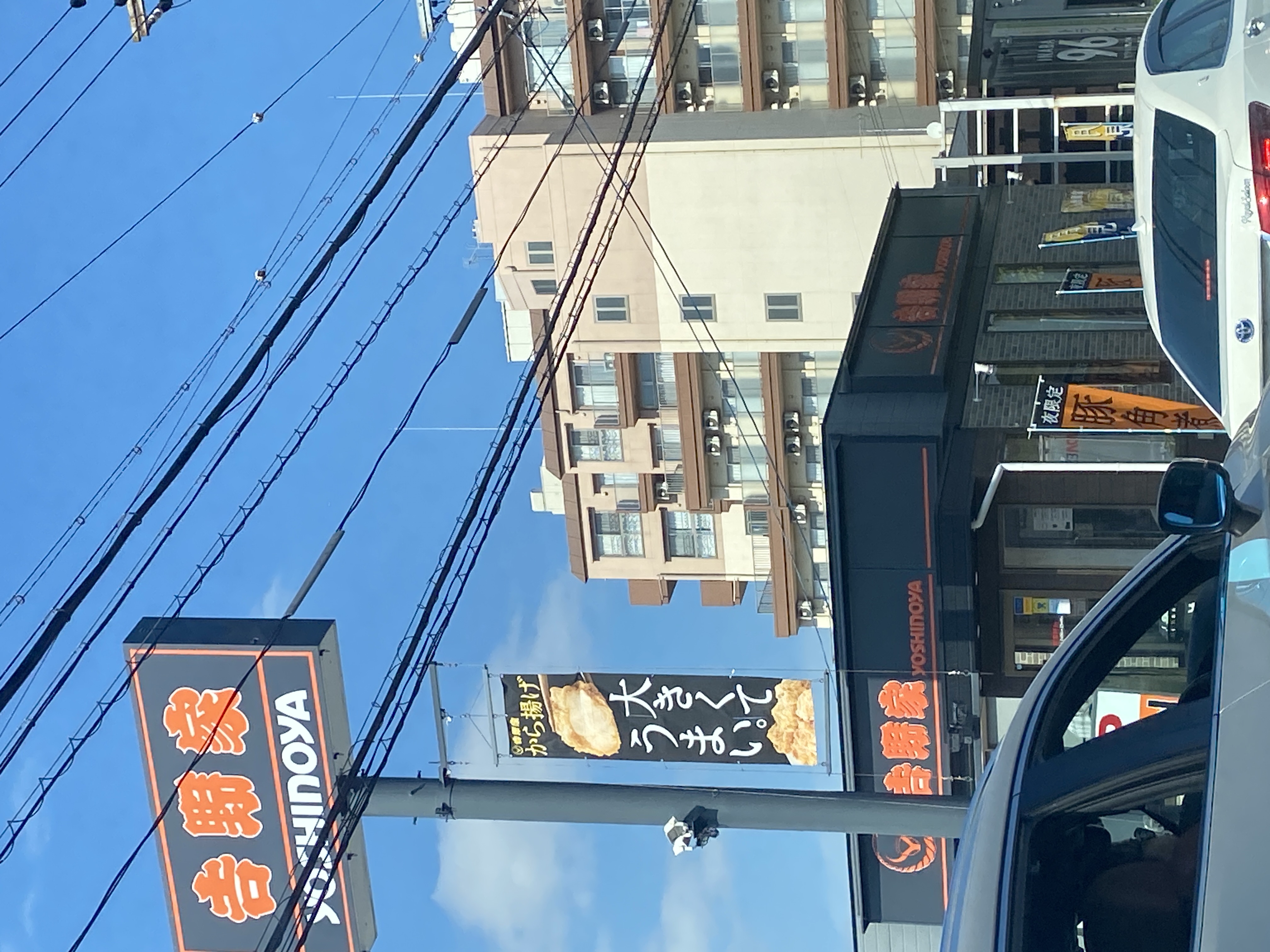 吉野家 笹原店