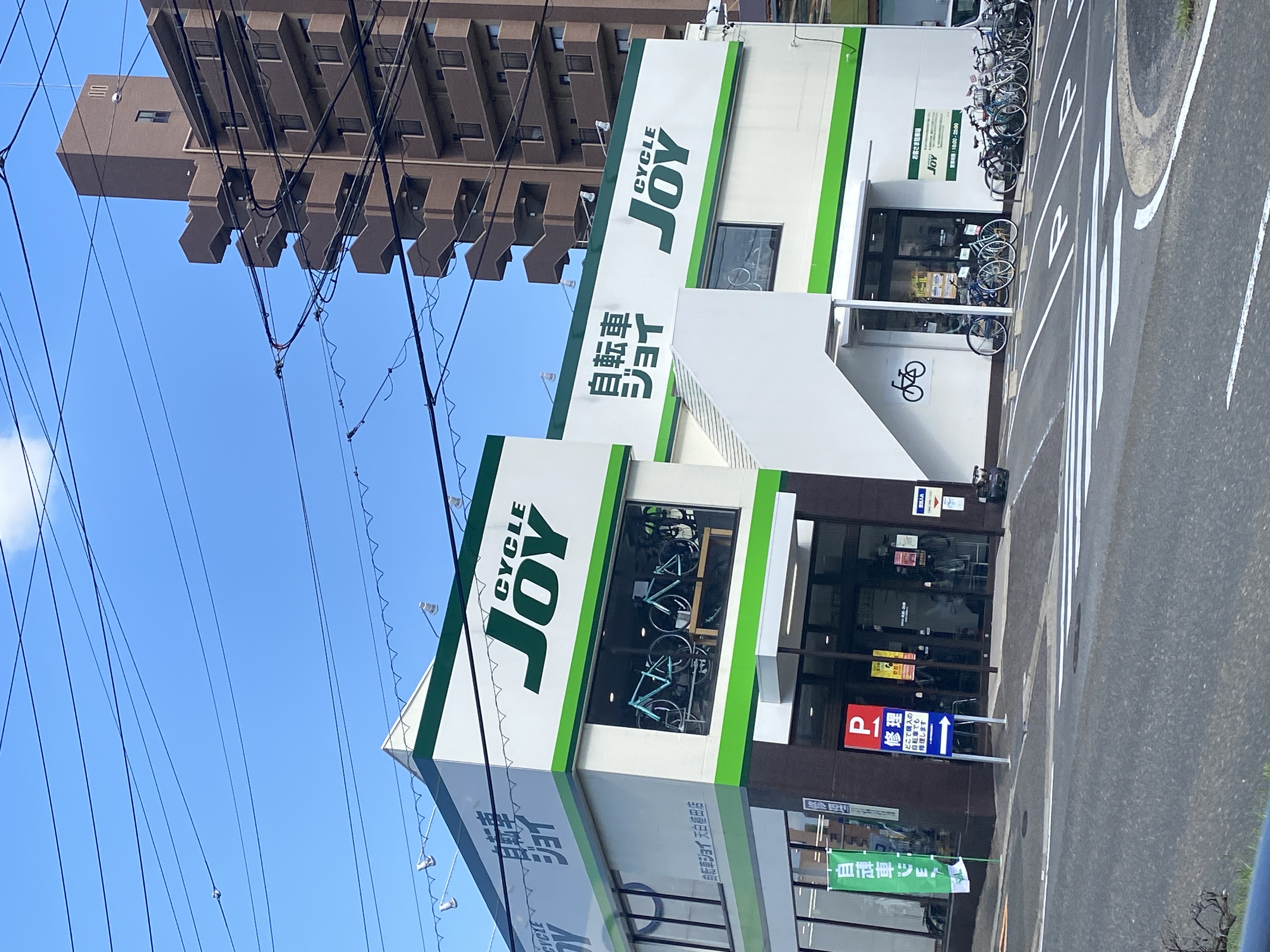 サイクルジョイ天白植田店