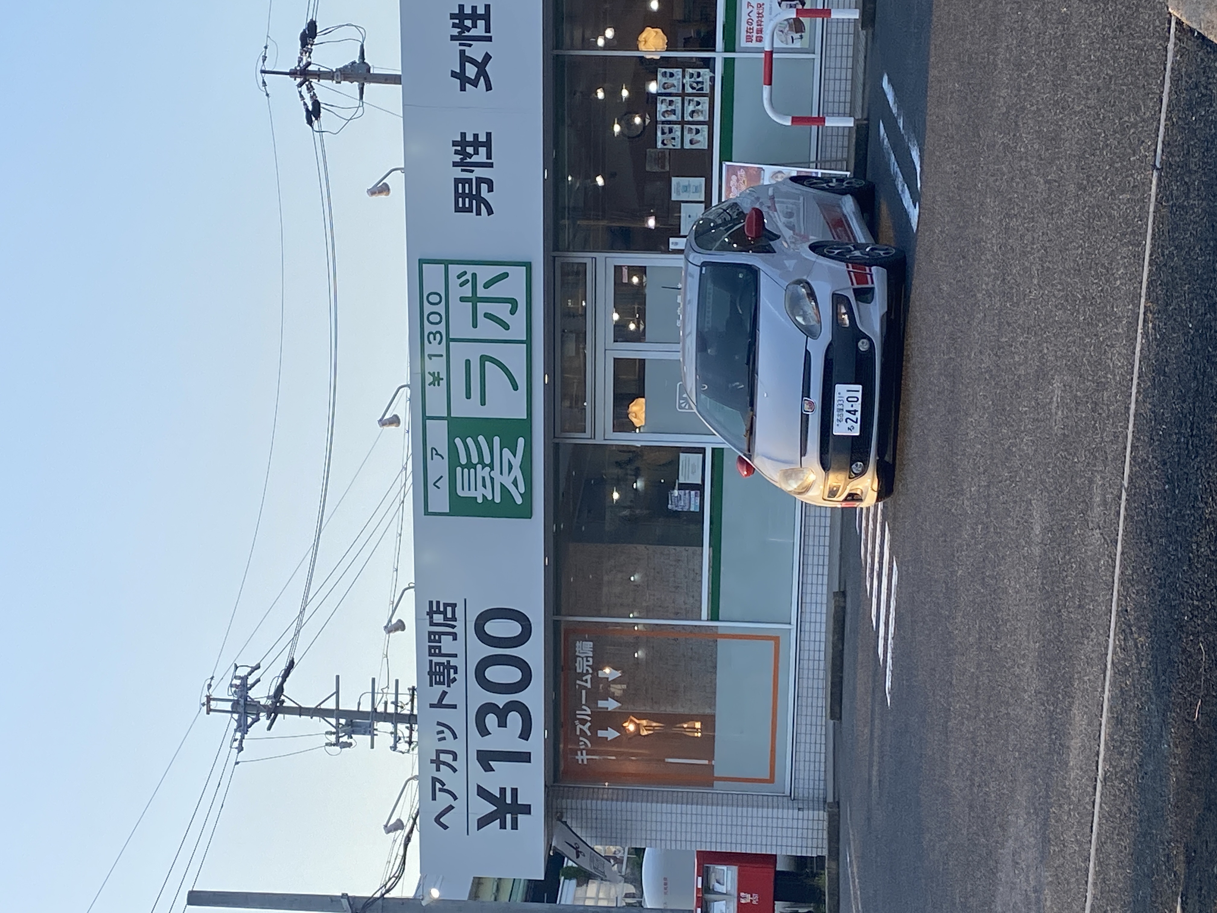 髪ラボ 要町店