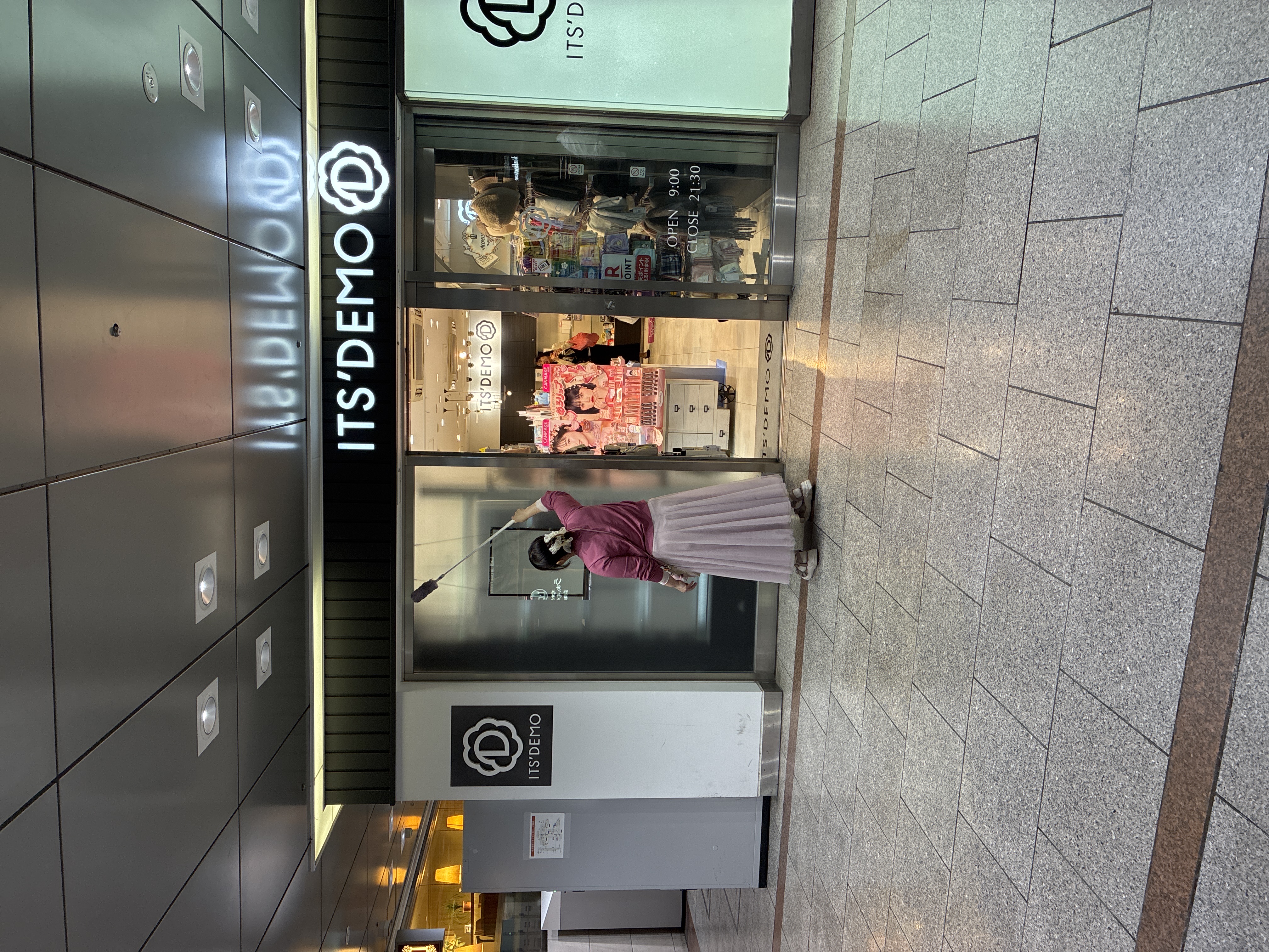 イッツデモ JR名古屋駅 名古屋うまいもん通り