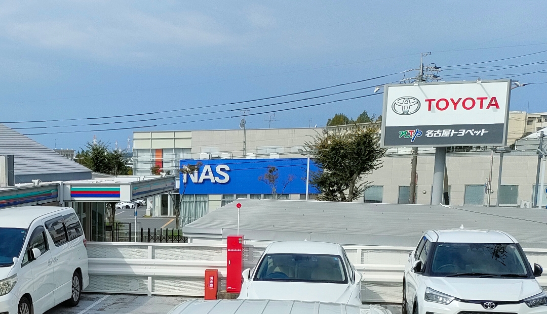 NTP名古屋トヨペット 高蔵寺店