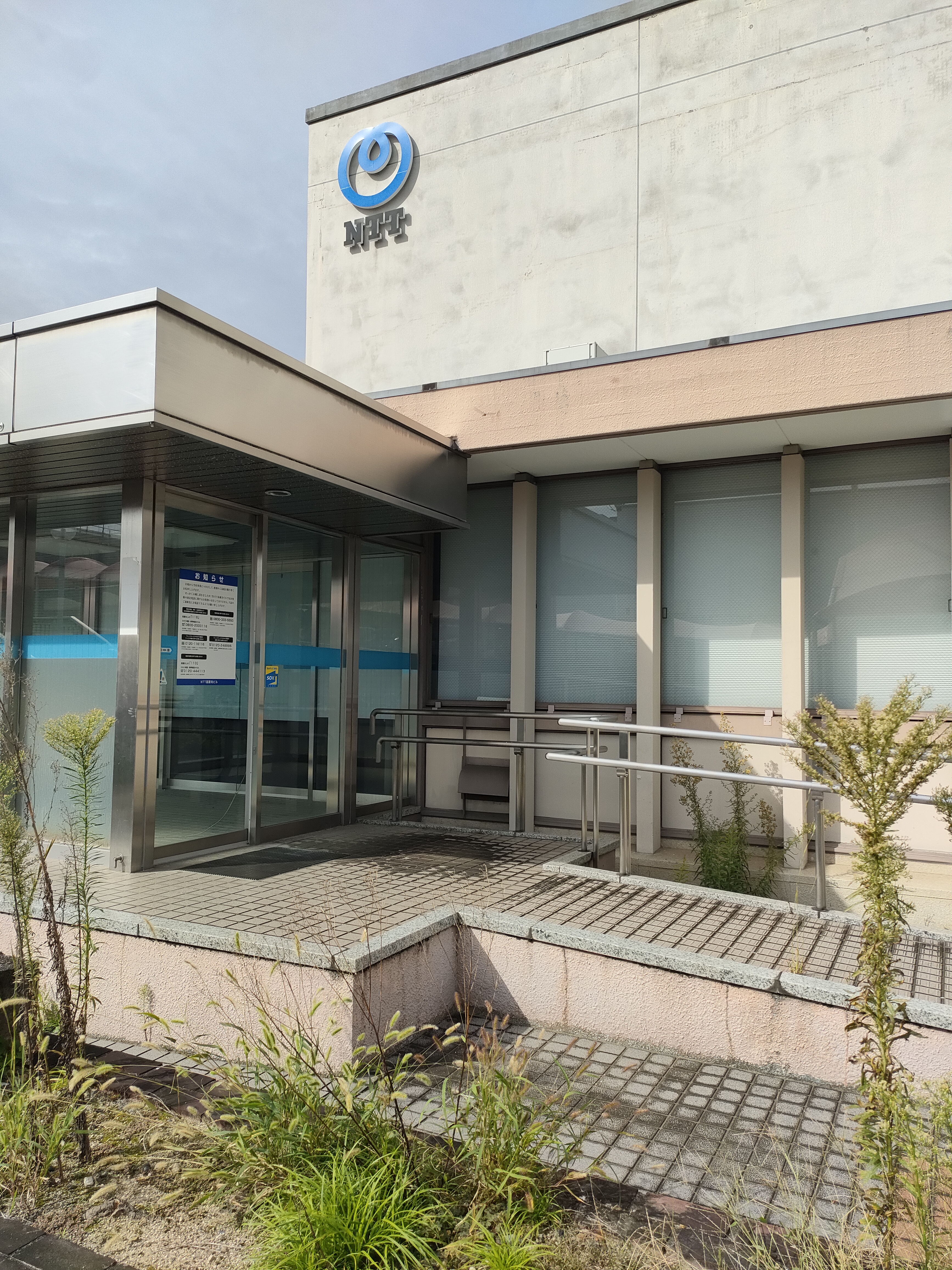 NTT西日本 高蔵寺ビル
