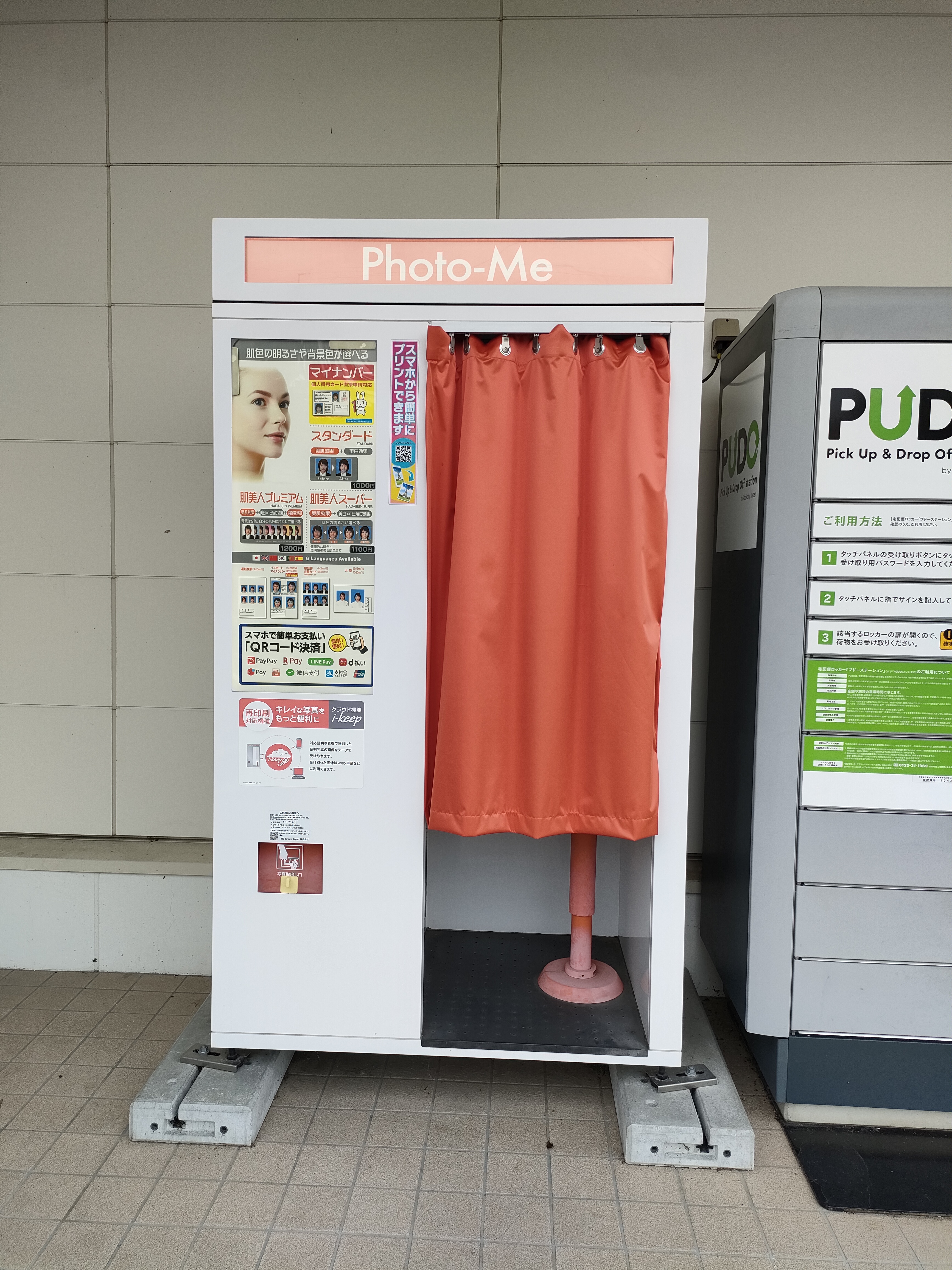 証明写真機 Photo ME