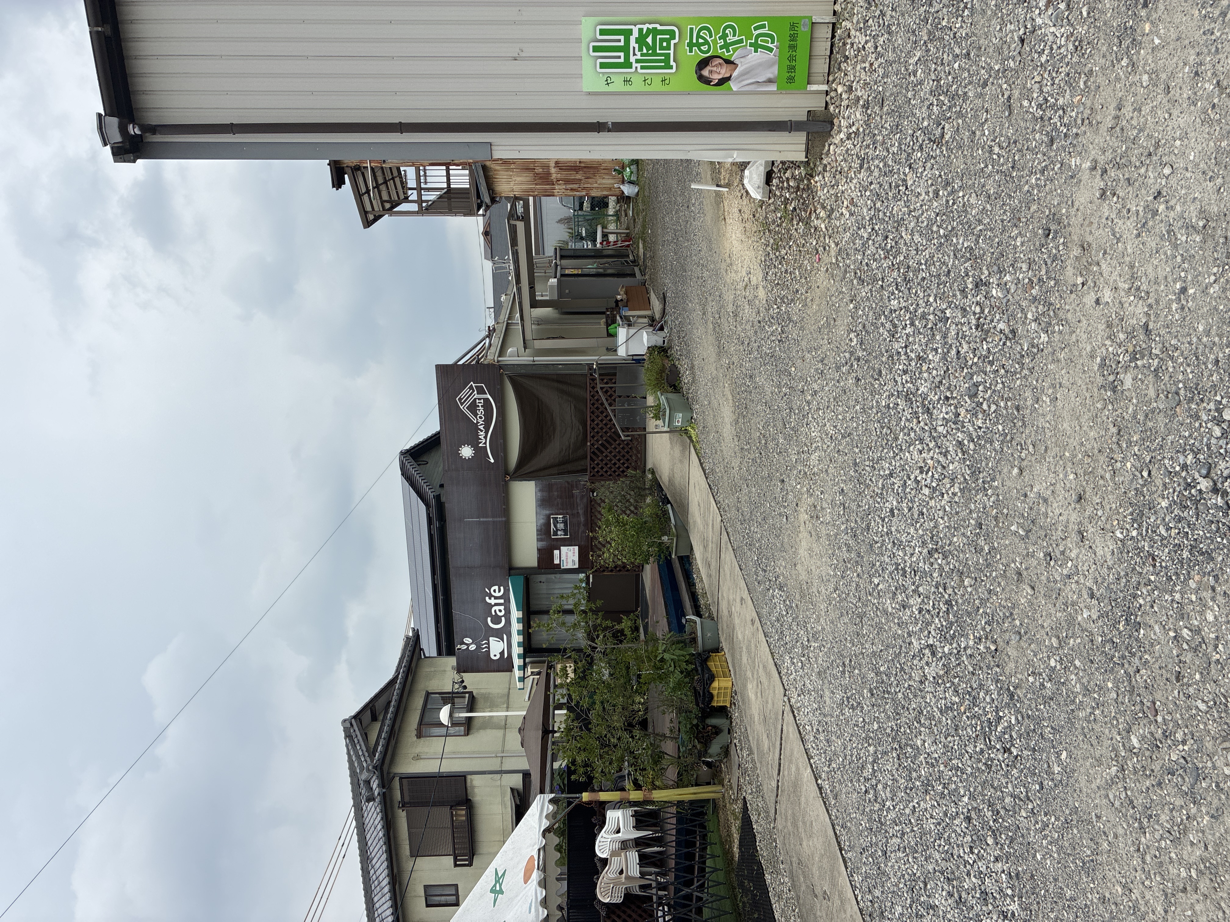 ナカヨシ