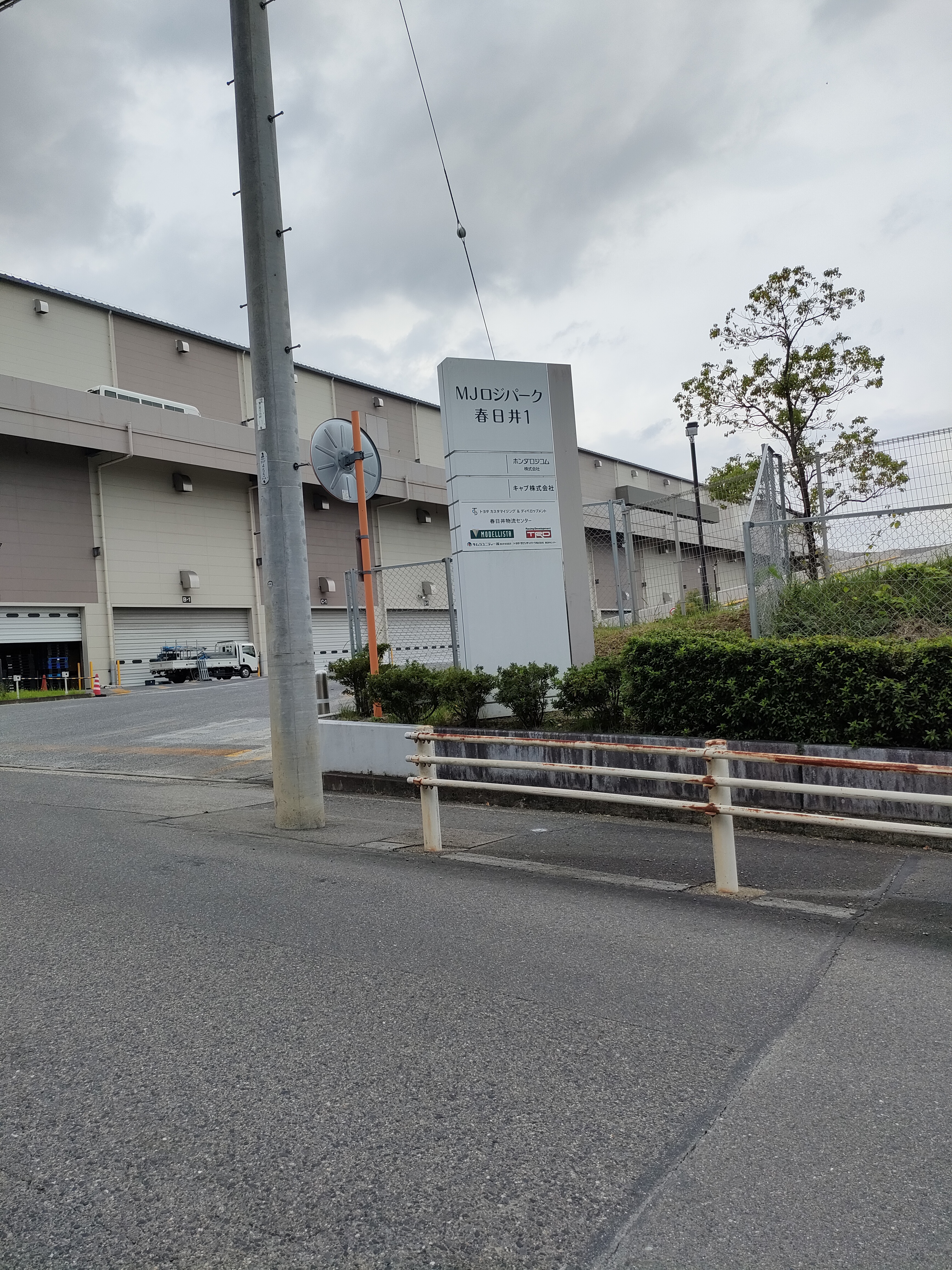 MJロジパーク春日井入口