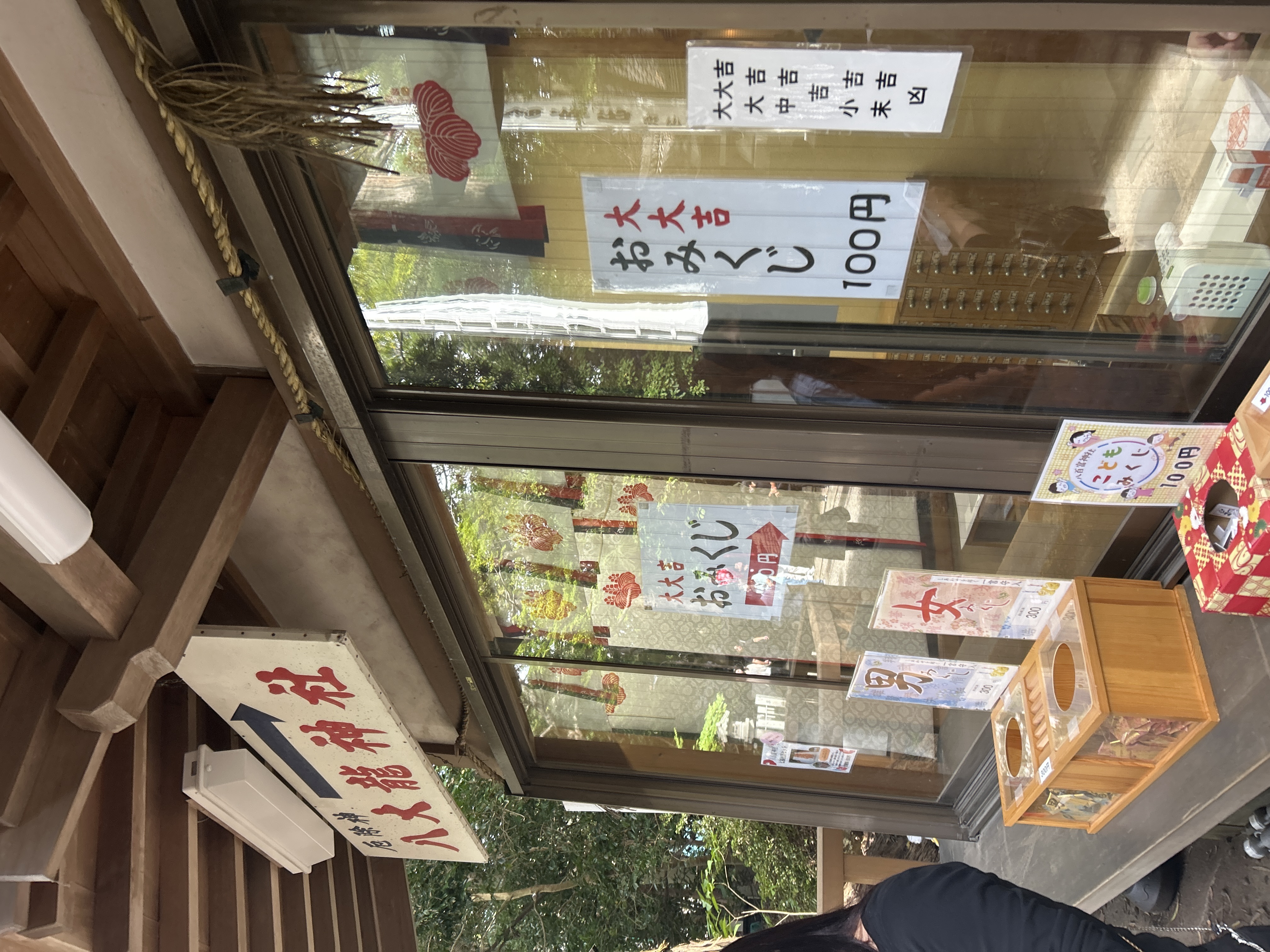八百富神社 社務所をSUNIVA WORLDへ登録しました