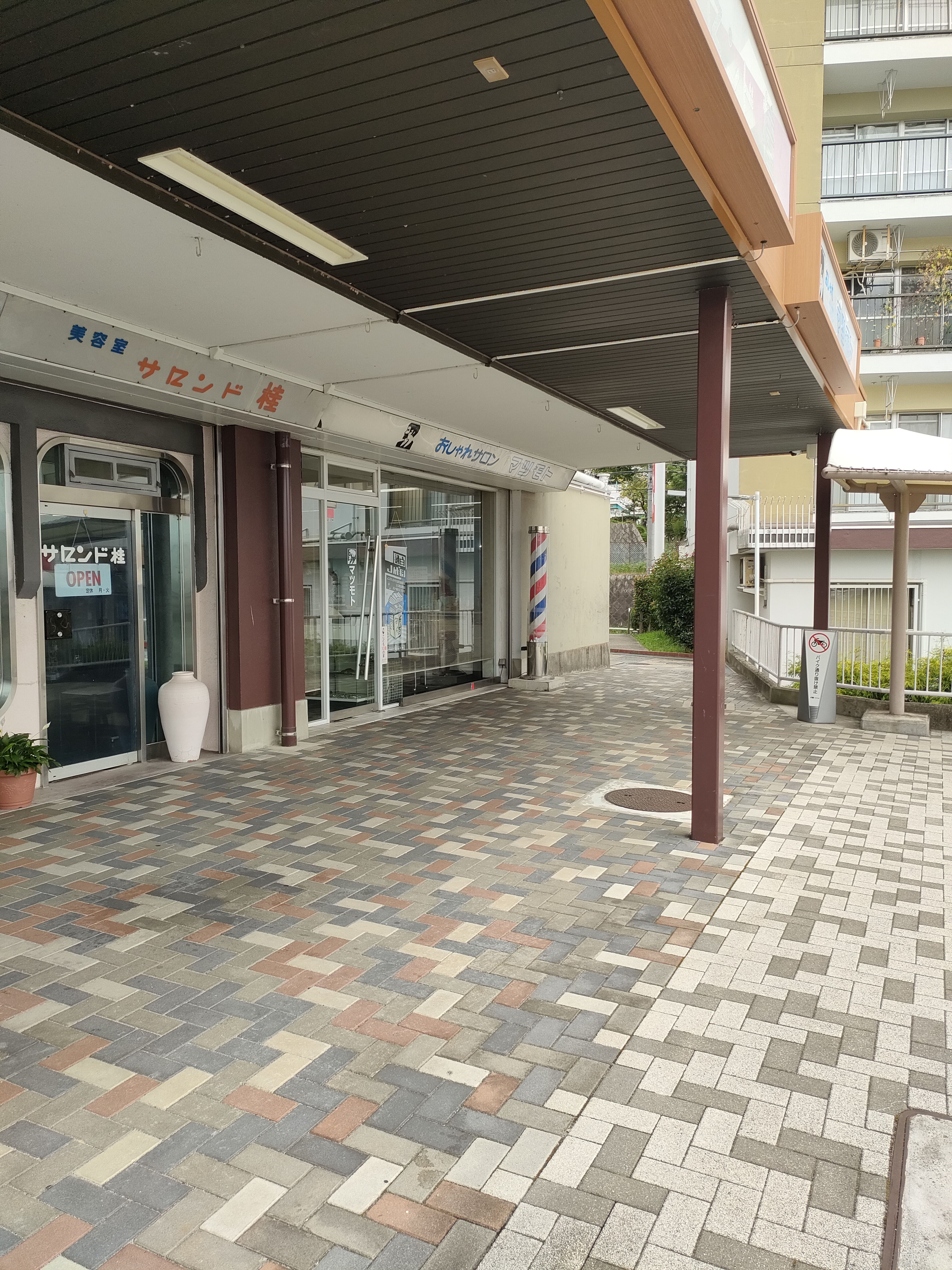 おしゃれサロンマツモト 高森台店