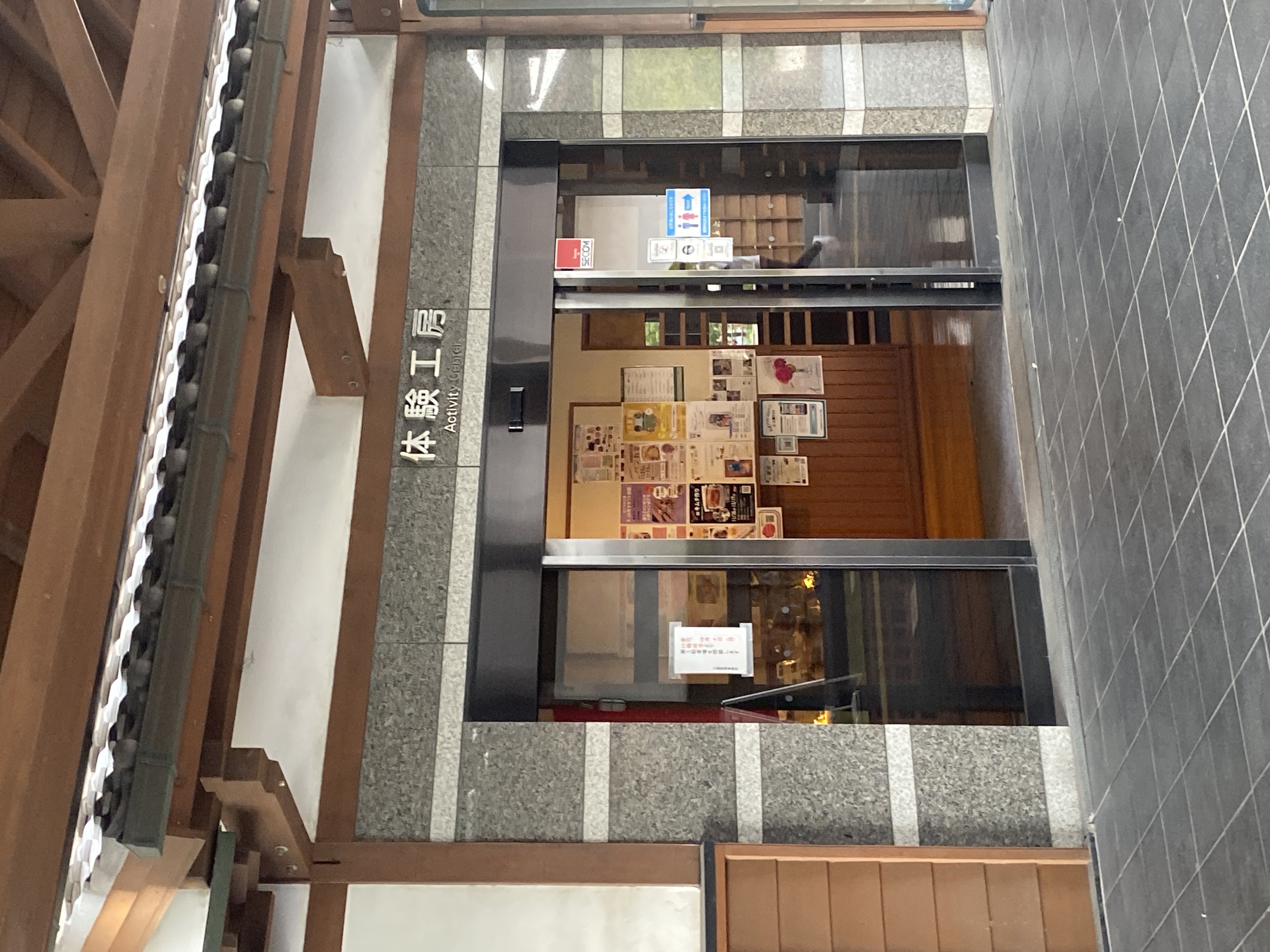 体験工房