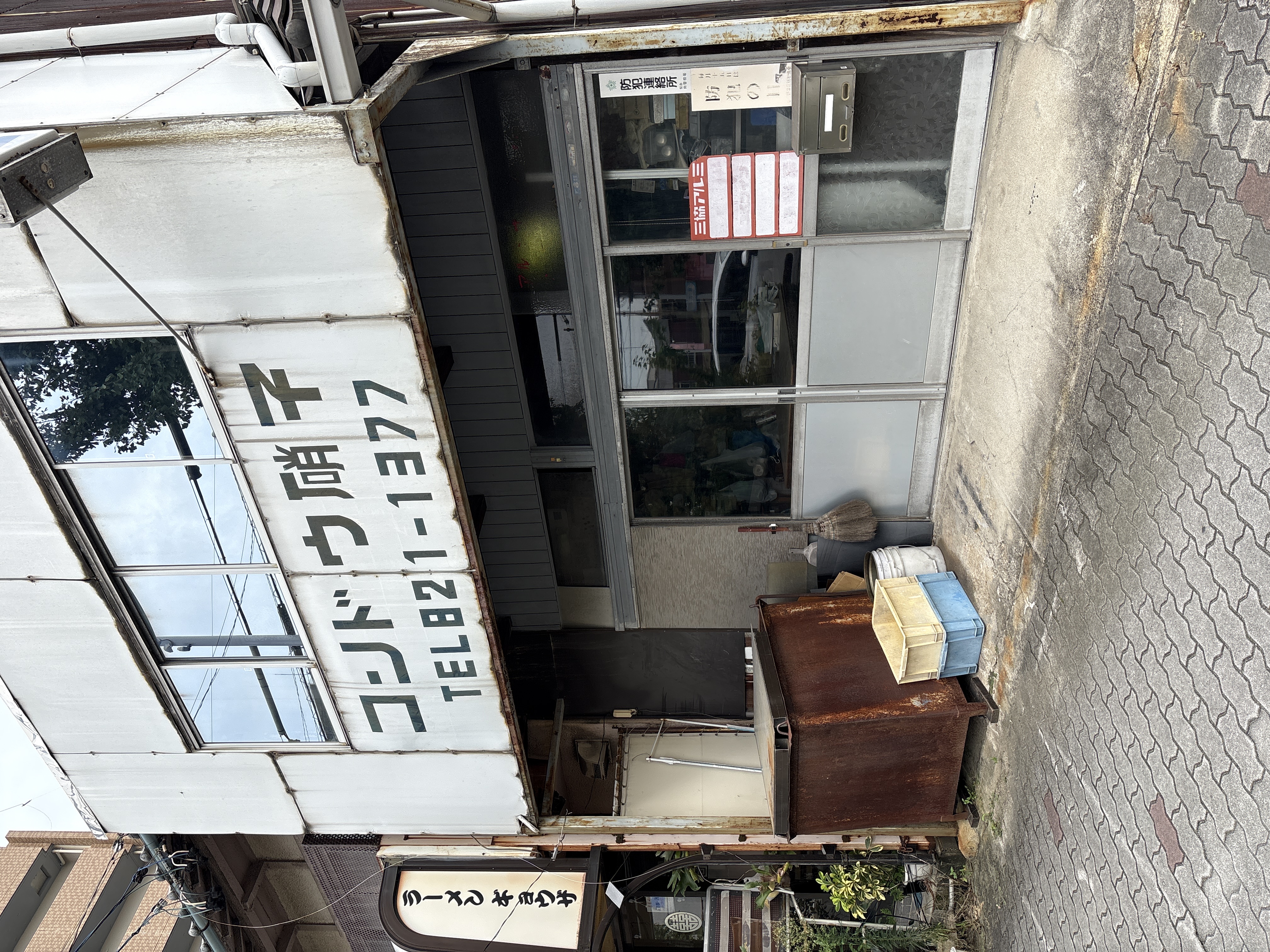 コンドウ硝子