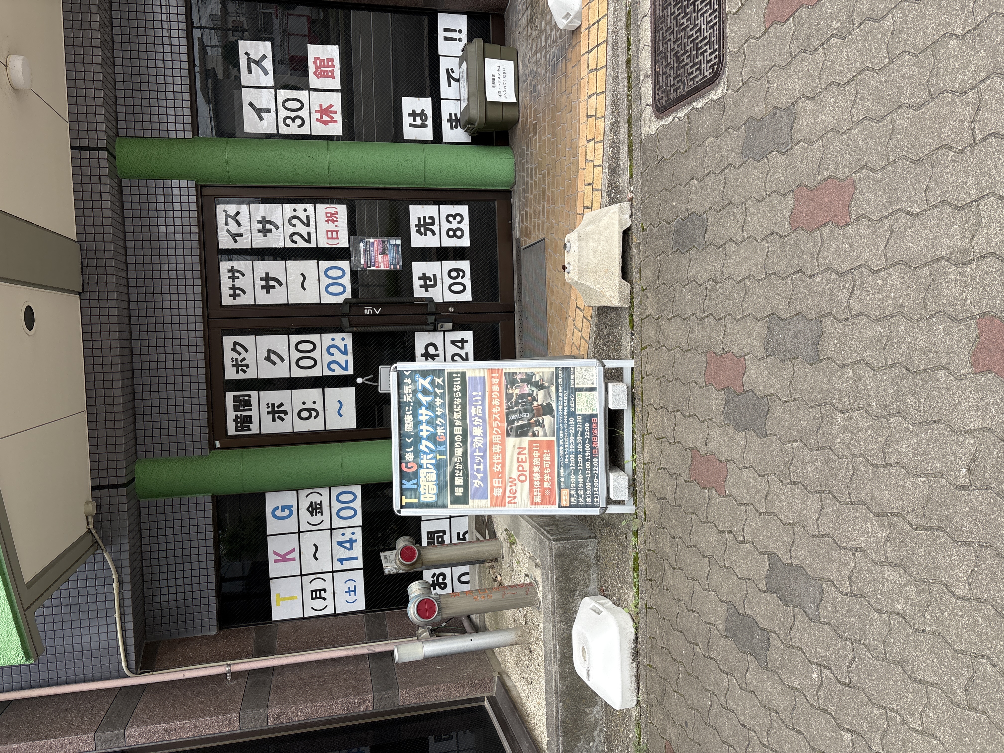 TKGボクササイズ