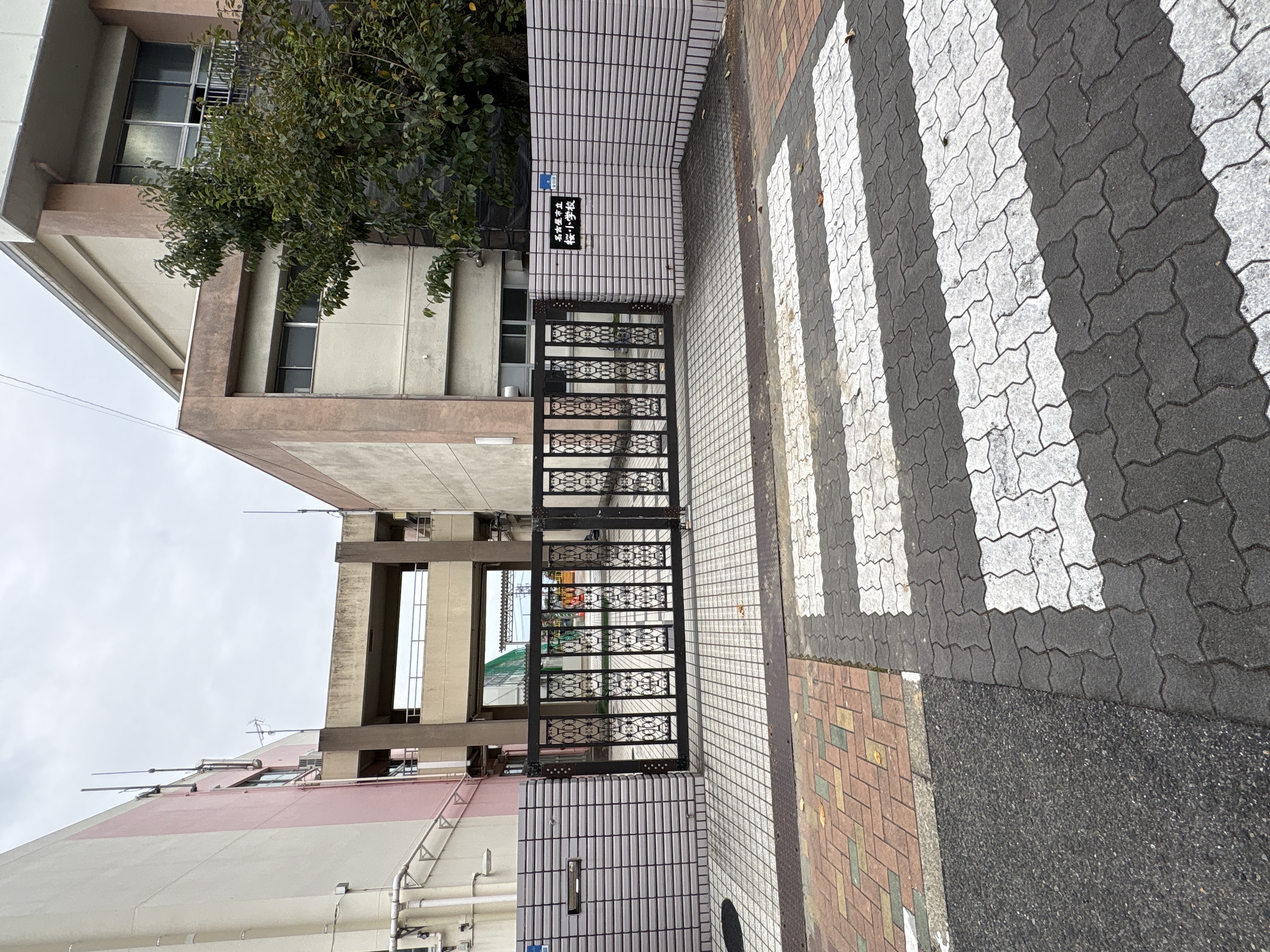 名古屋市立桜小学校