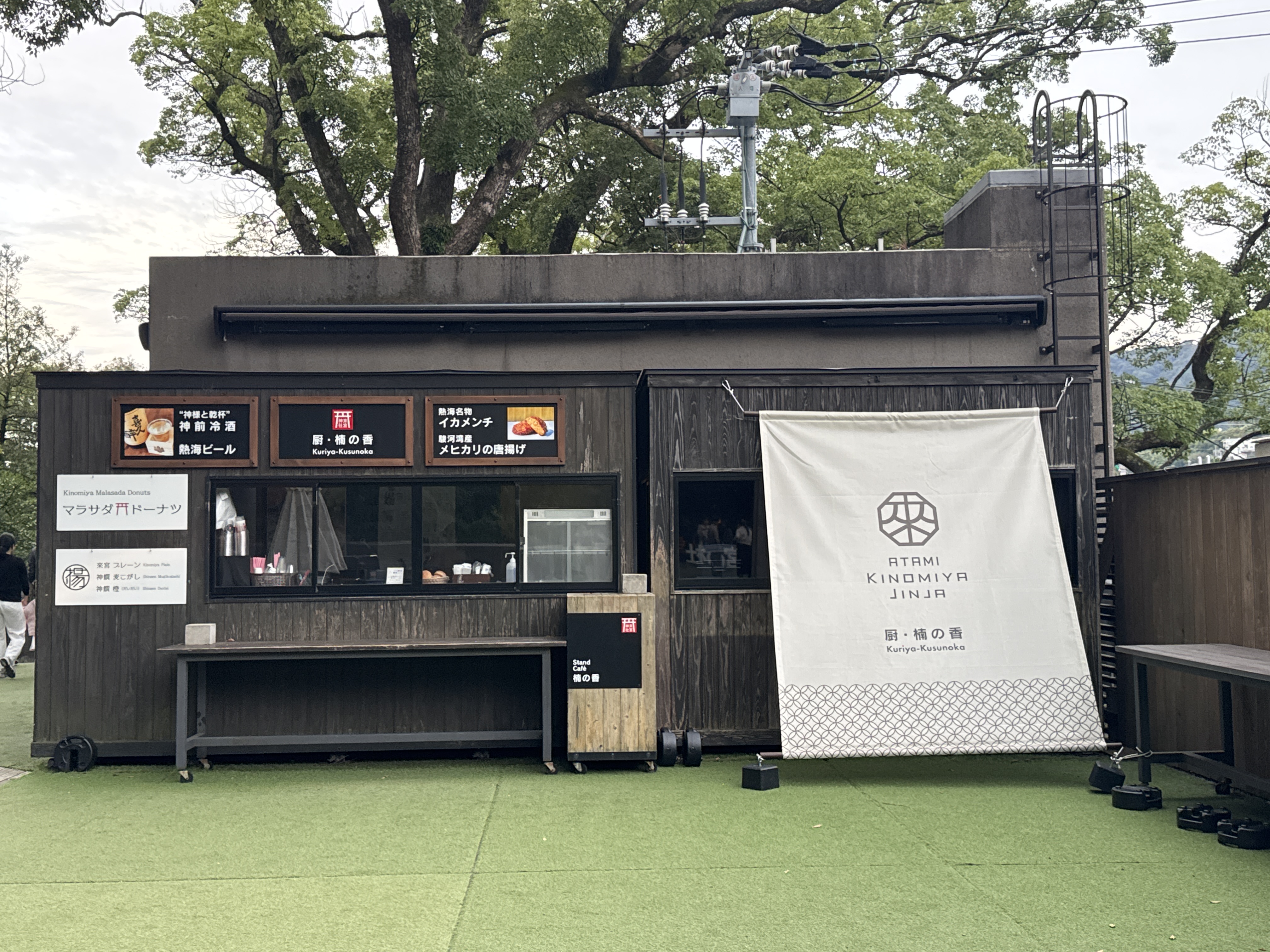 Open Cafe 茶寮 報鼓