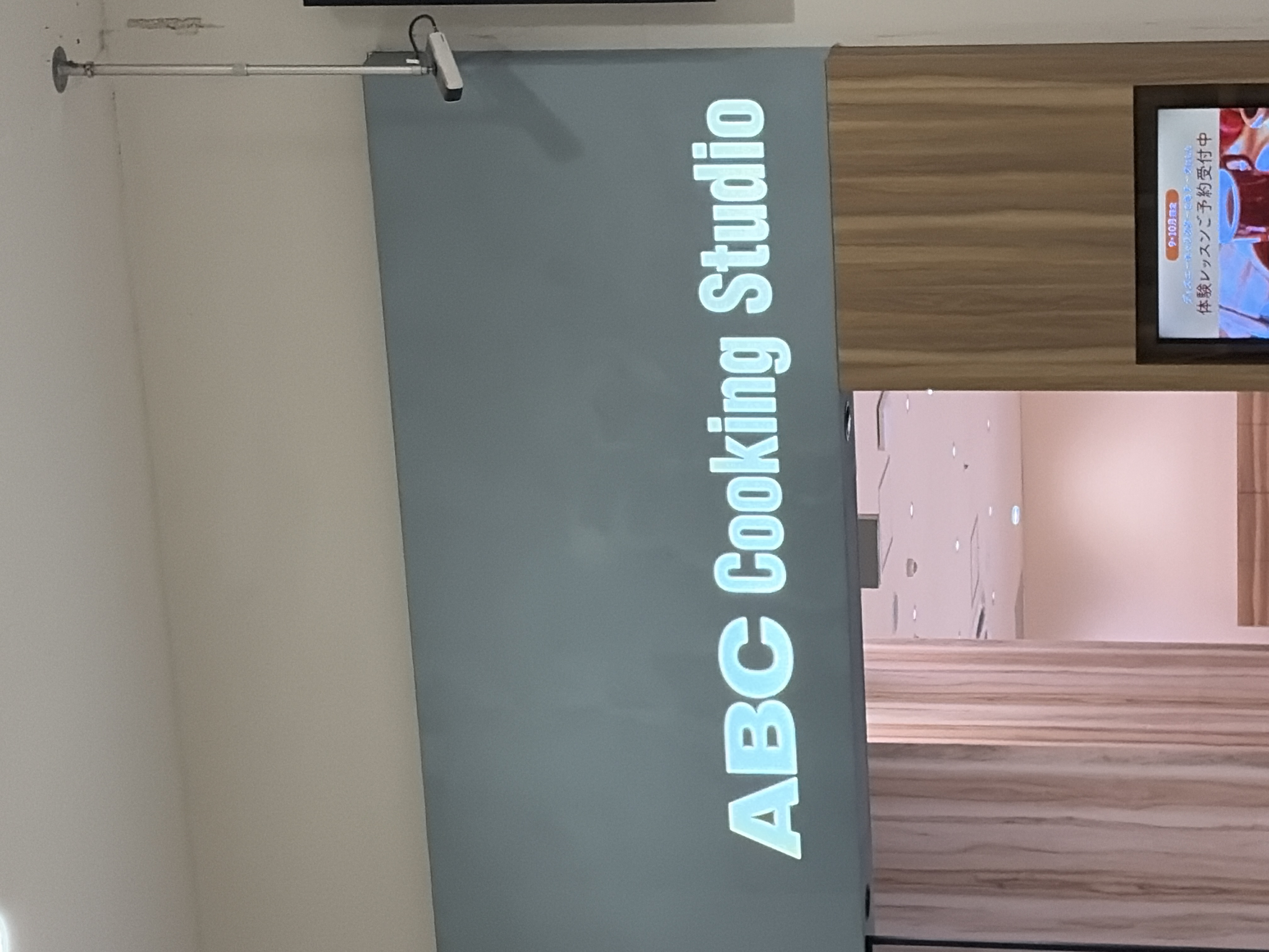 ABCクッキング イオンモール大高スタジオをSUNIVA WORLDへ登録しました