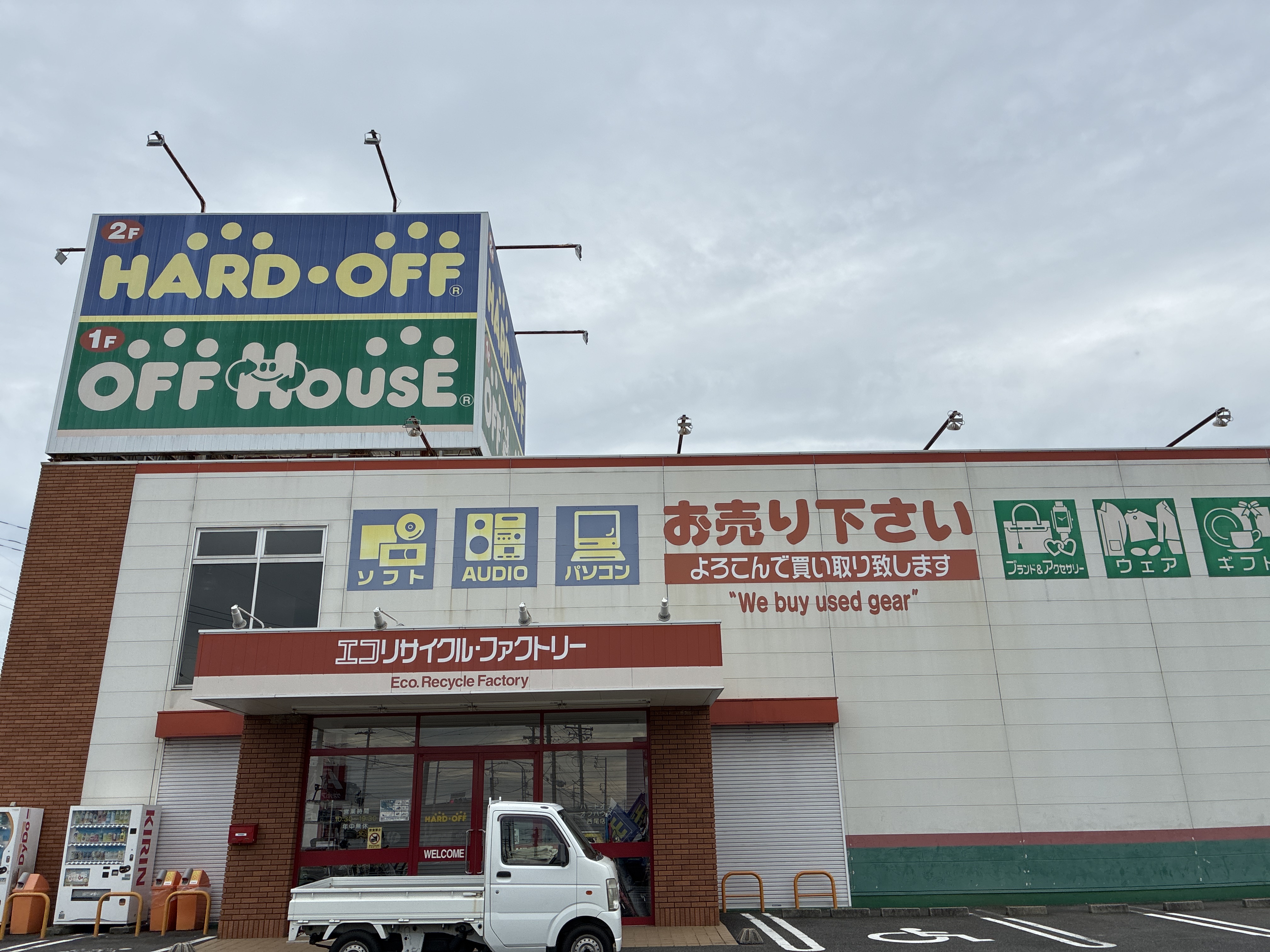 ハードオフ 西尾店