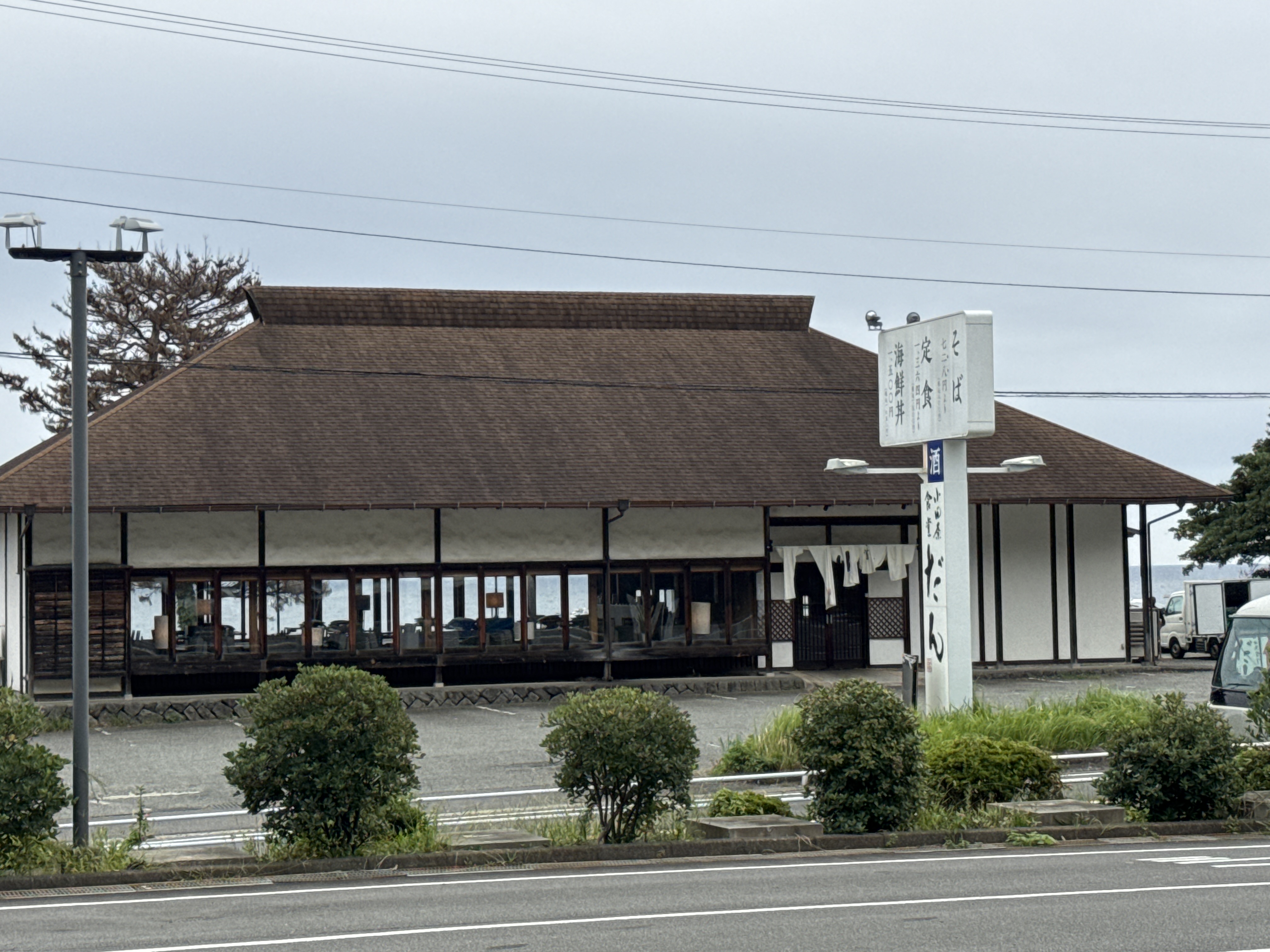 小田原食堂 だん