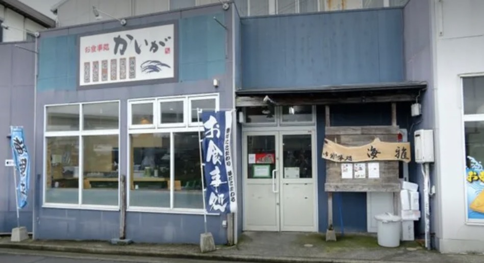 お食事処 かいが