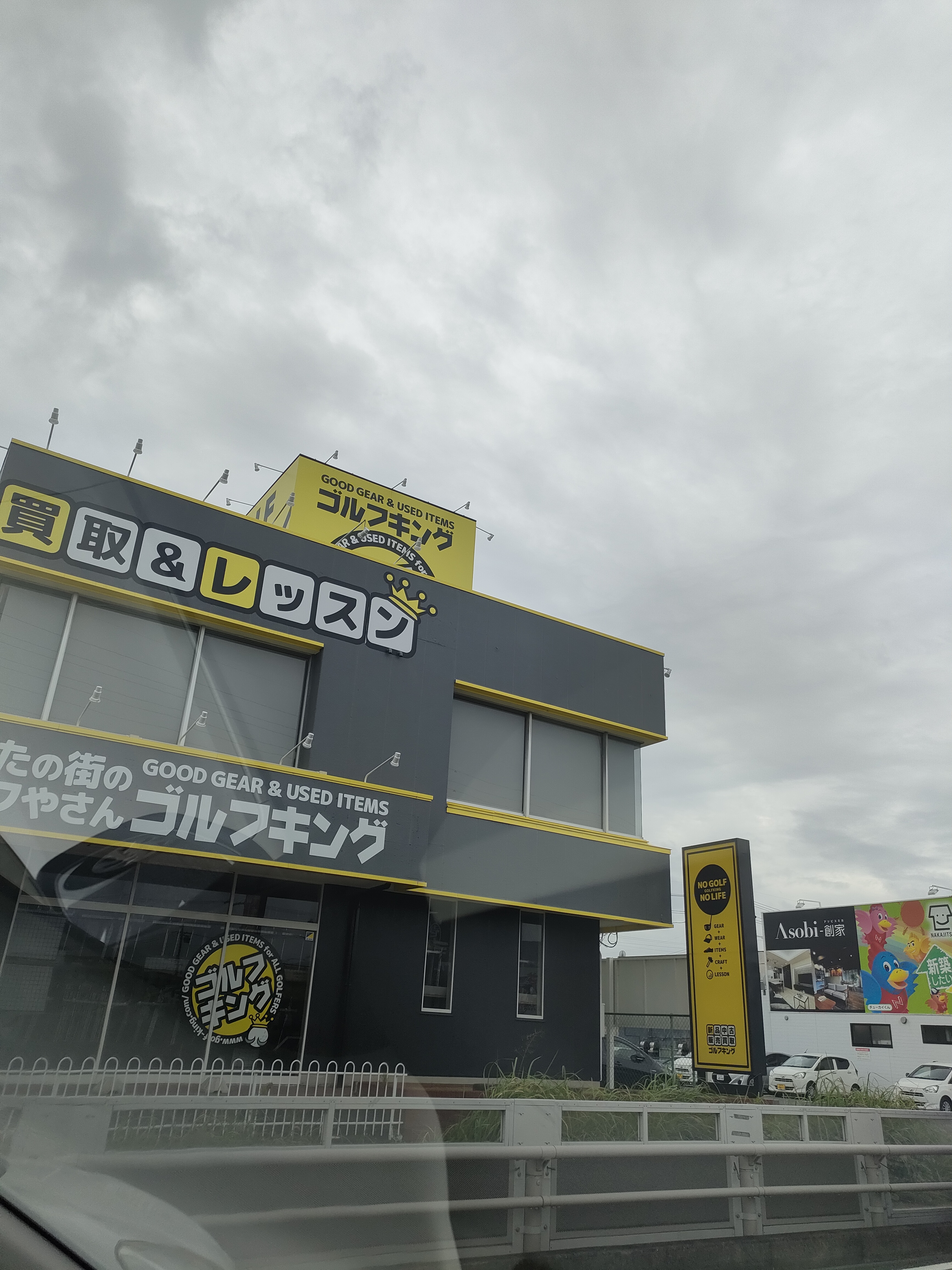 ゴルフキング春日井店