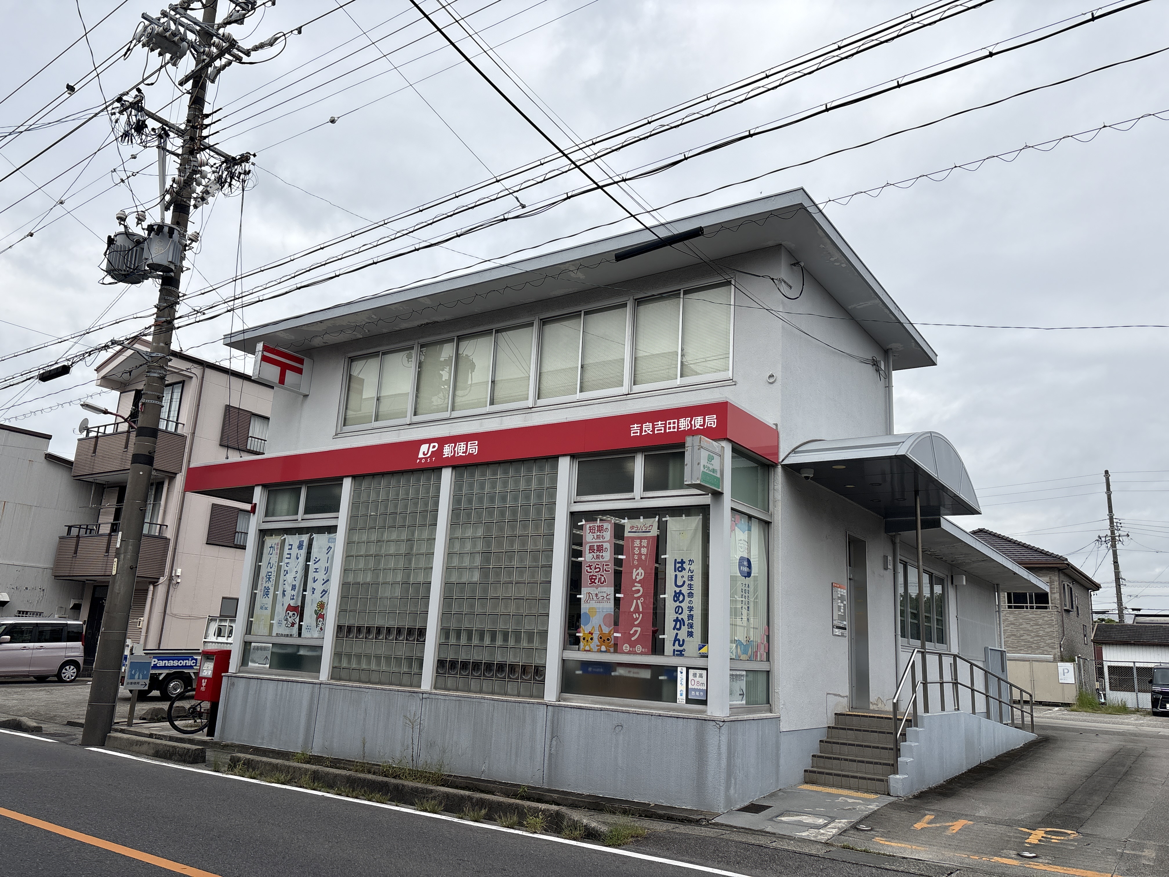吉良吉田郵便局