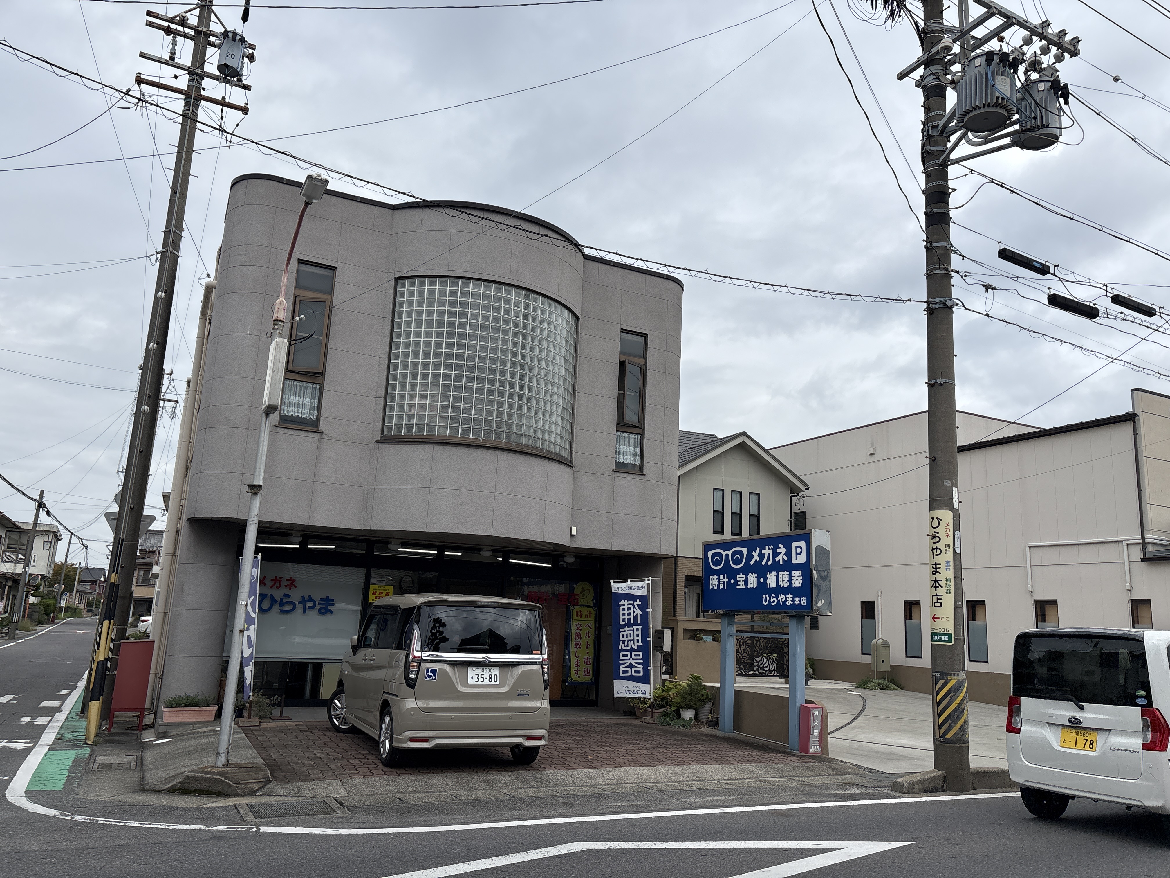ひらやま 本店