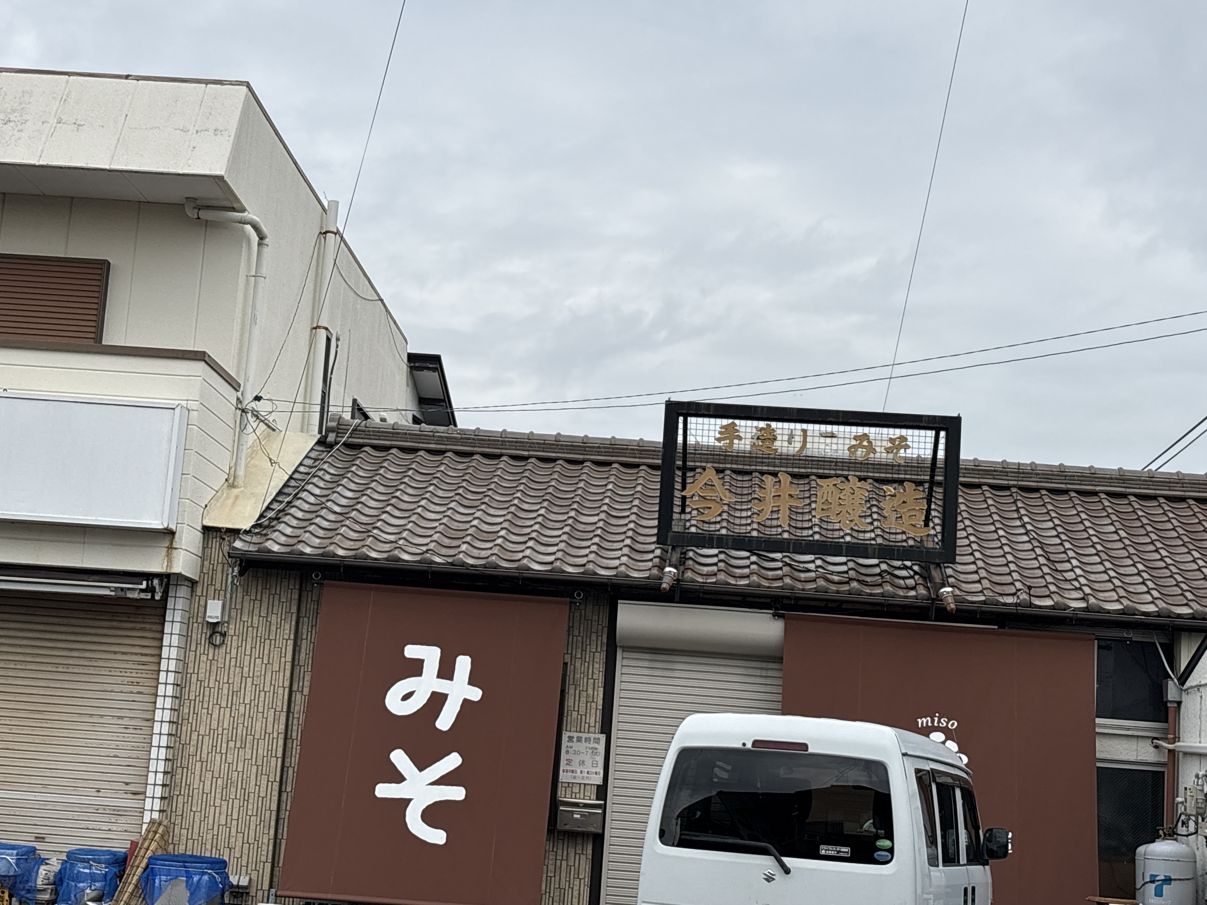 今井醸造