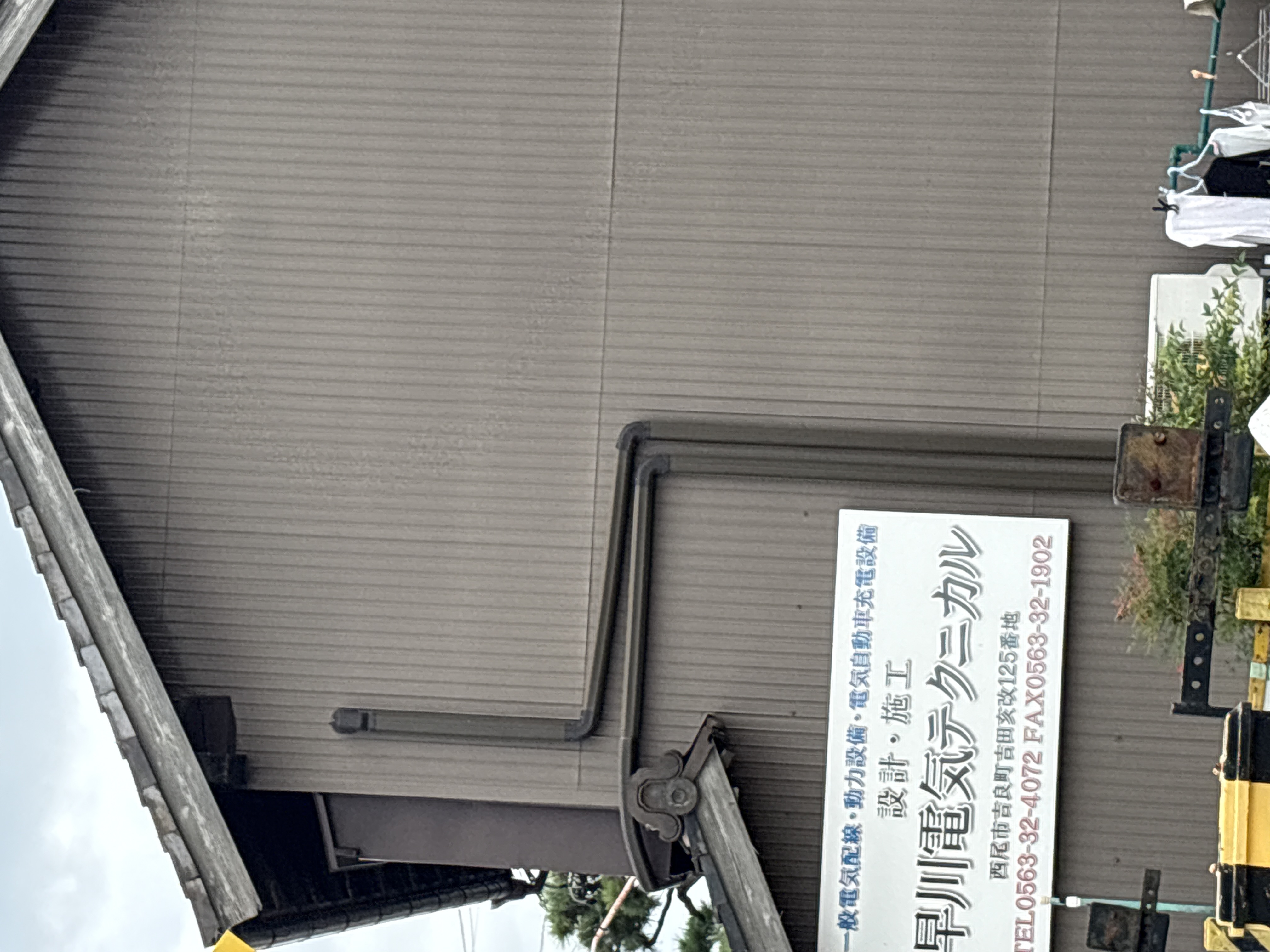 早川電気テクニカル