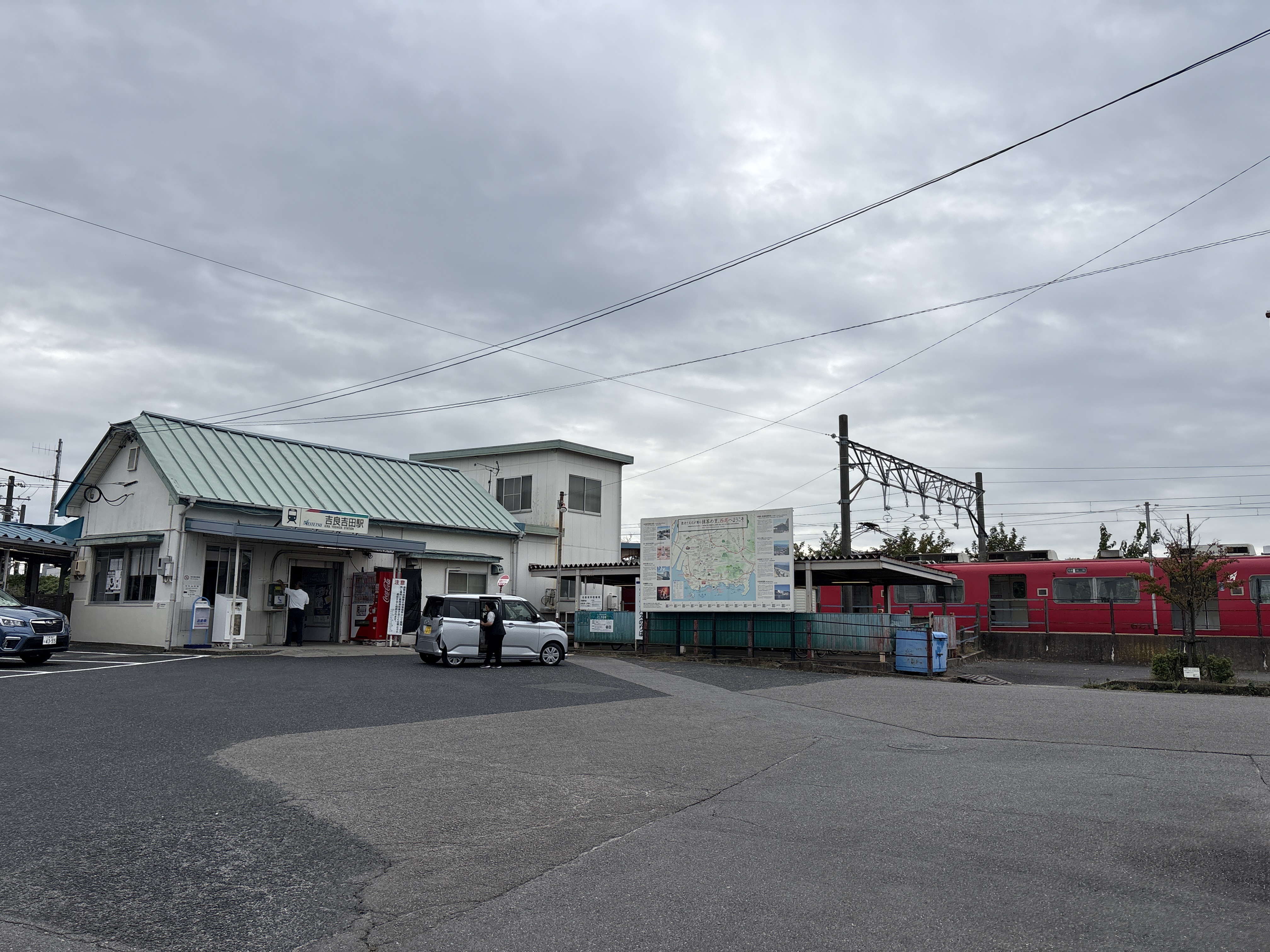 吉良吉田駅