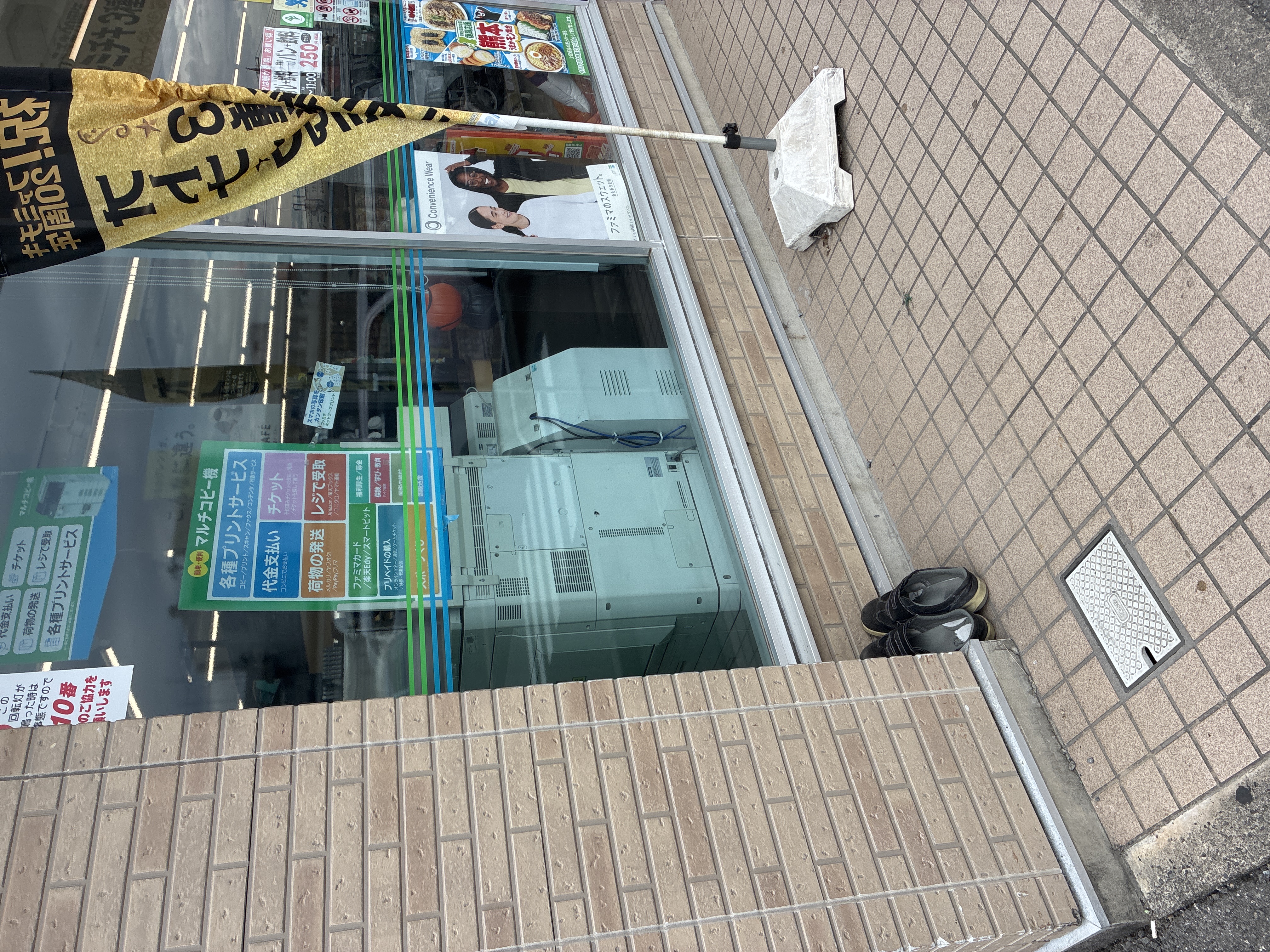 ファミリーマート 飛島竹之郷店