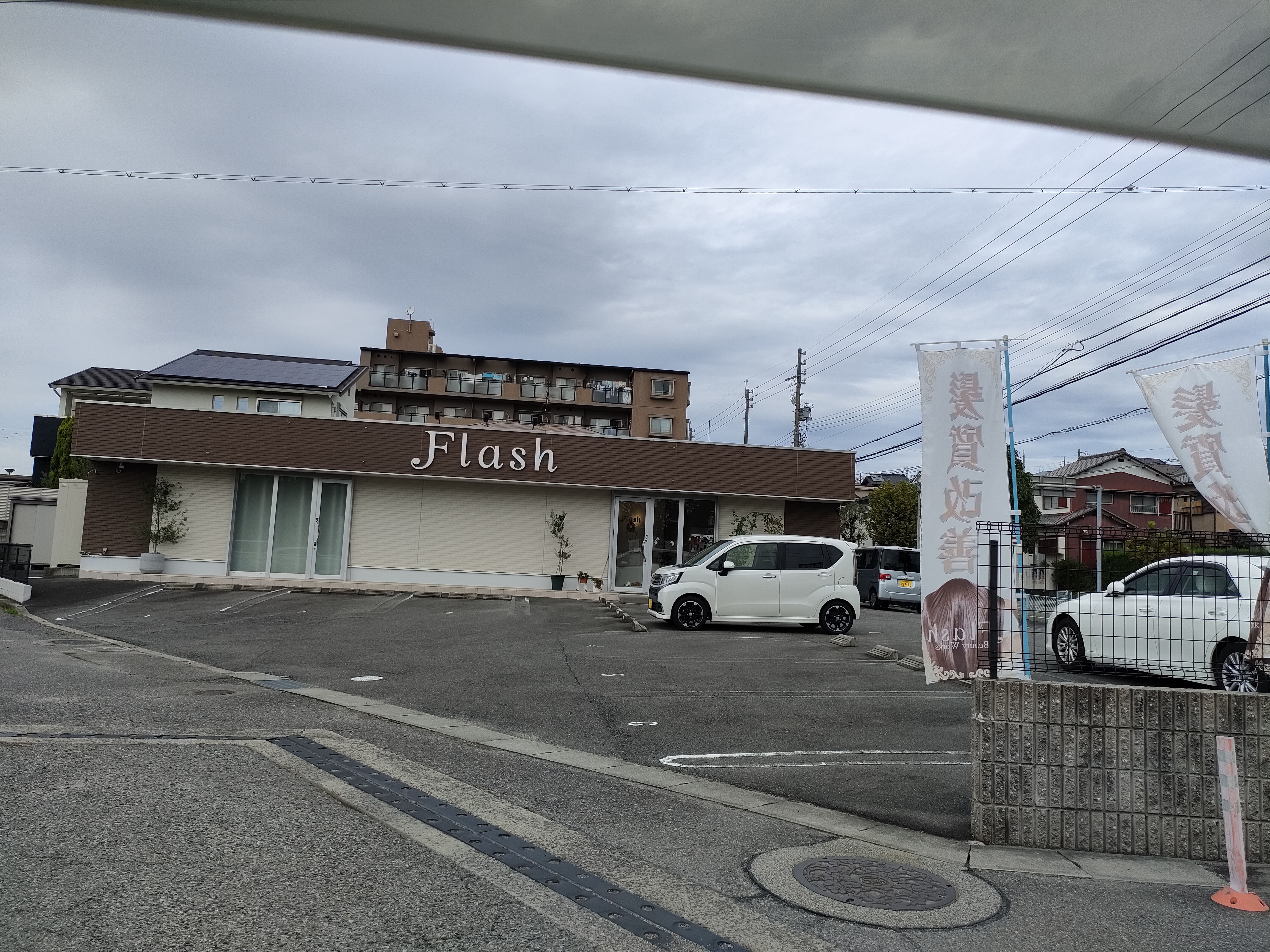 フラッシュ 高蔵寺店