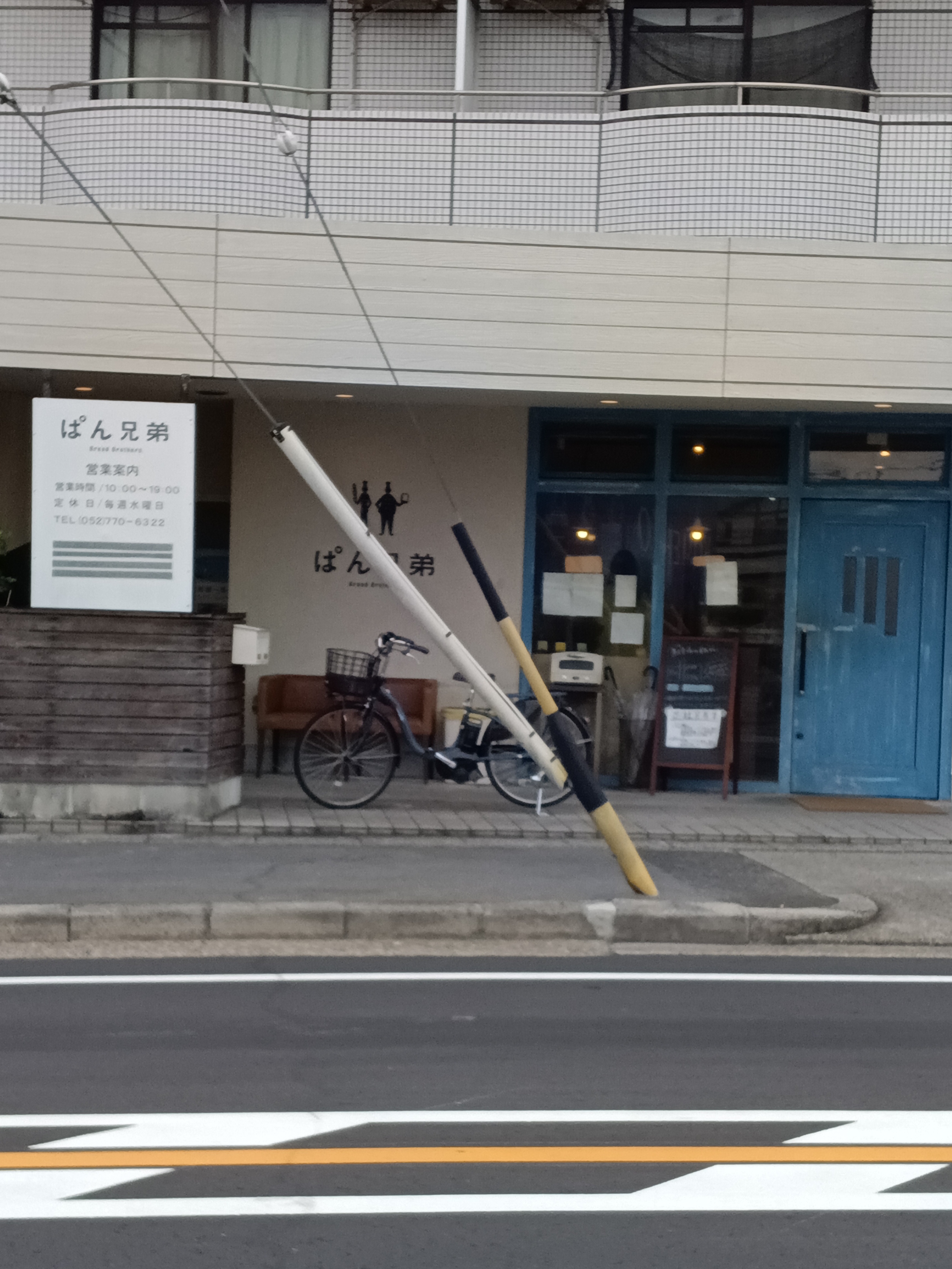 ぱん兄弟