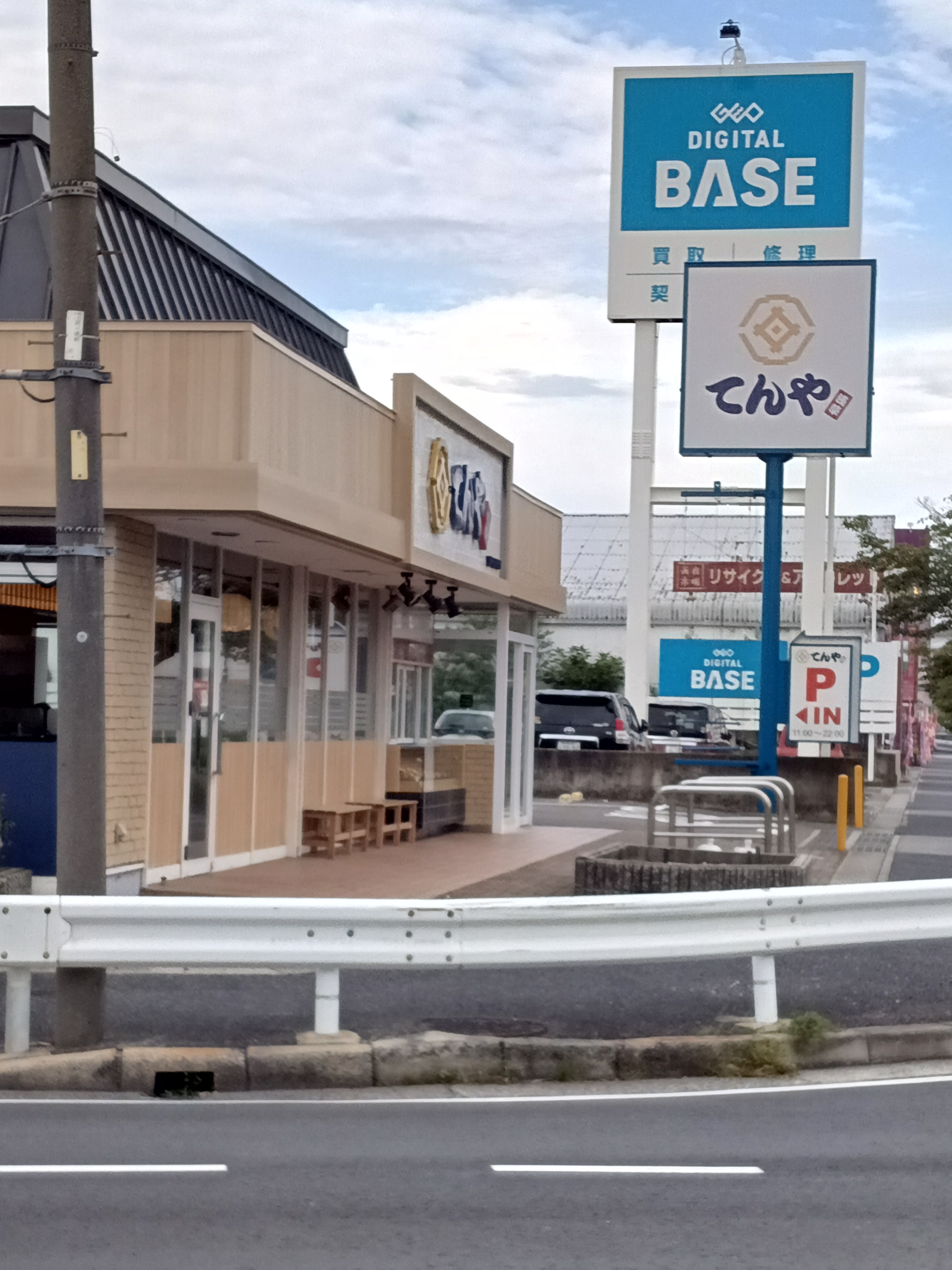 てんや 植田焼山店