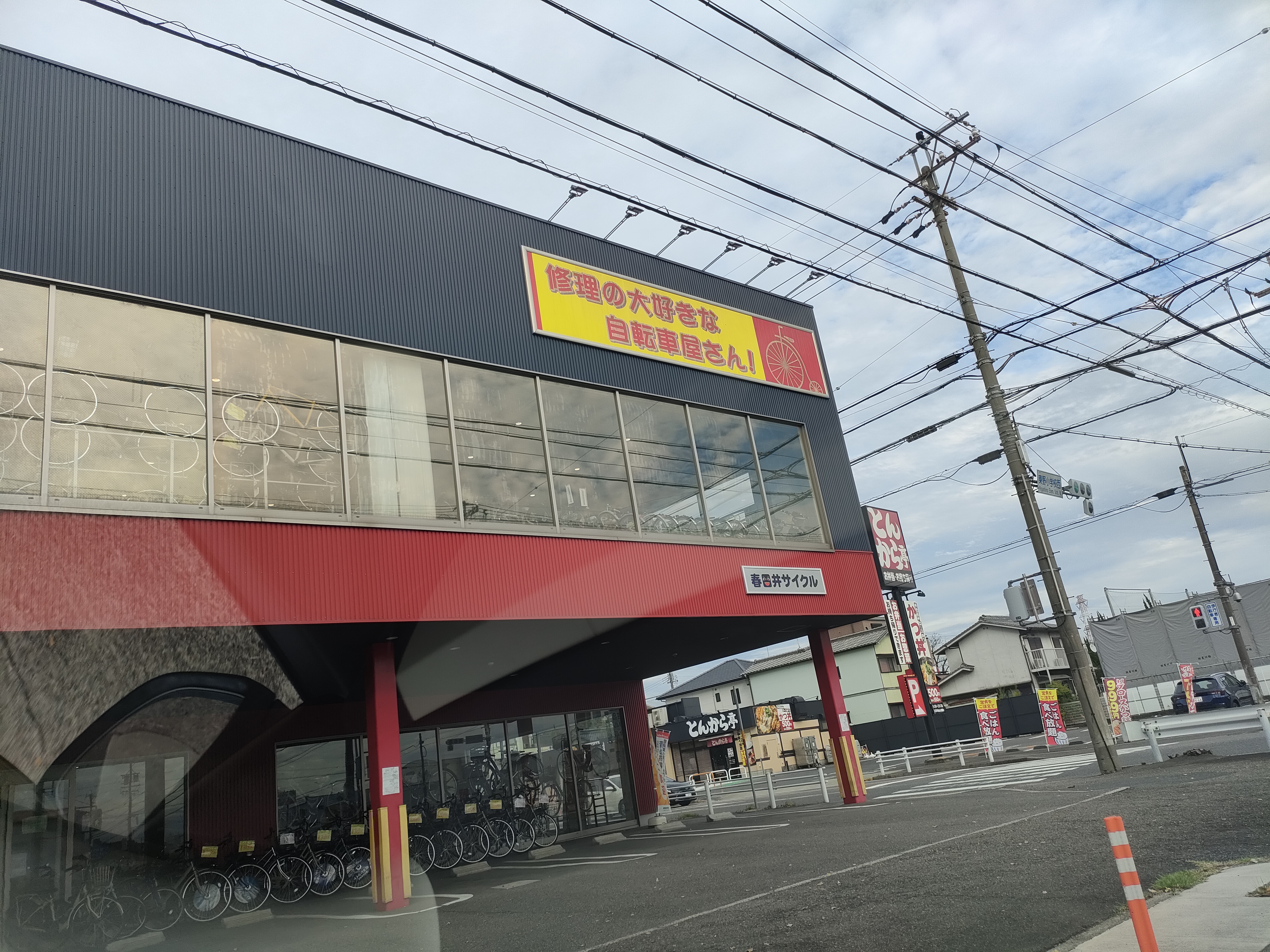春日井サイクル 本店をSUNIVA WORLDへ登録しました