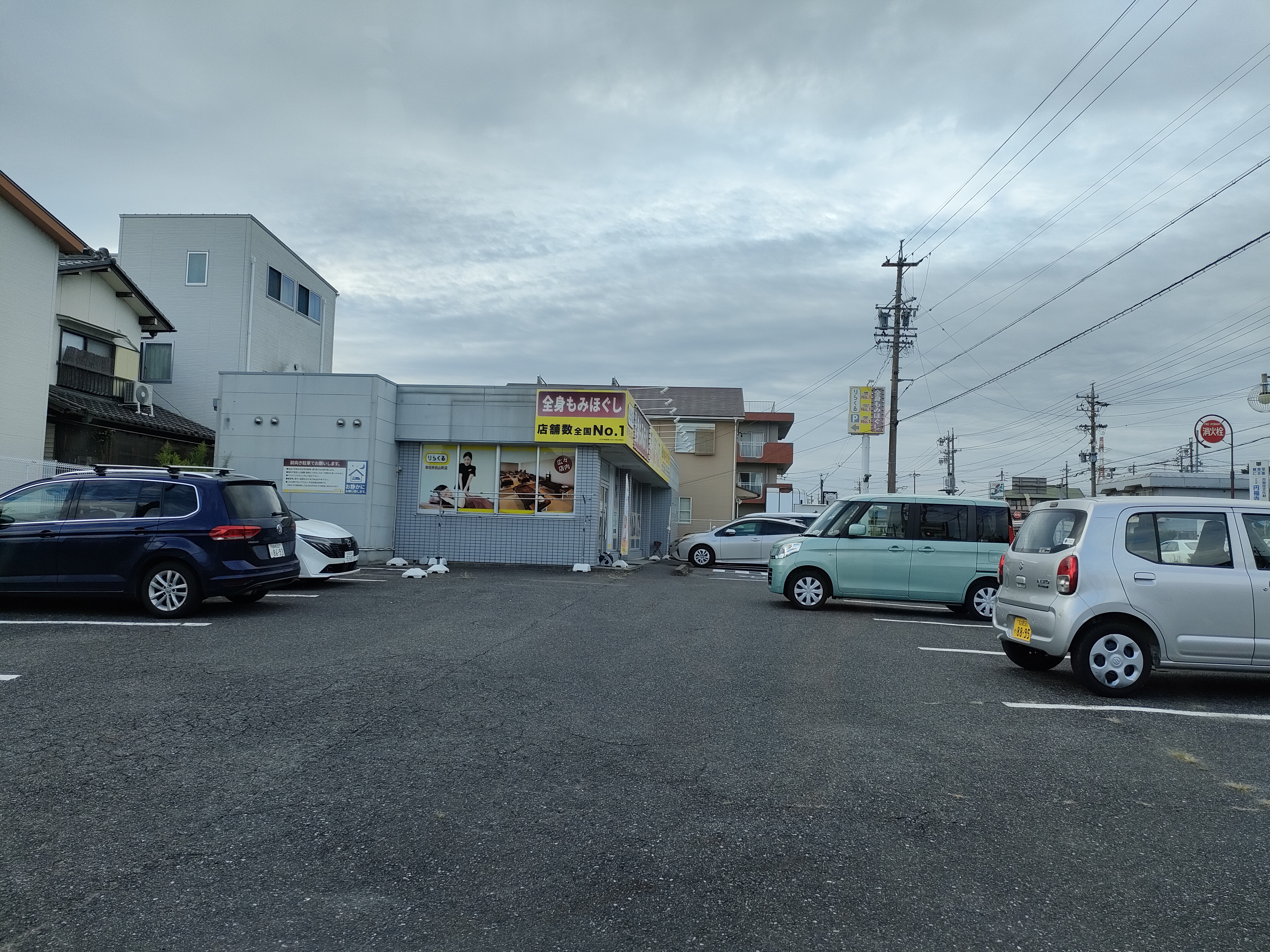 りらくる 春日井白山町店をSUNIVA WORLDへ登録しました