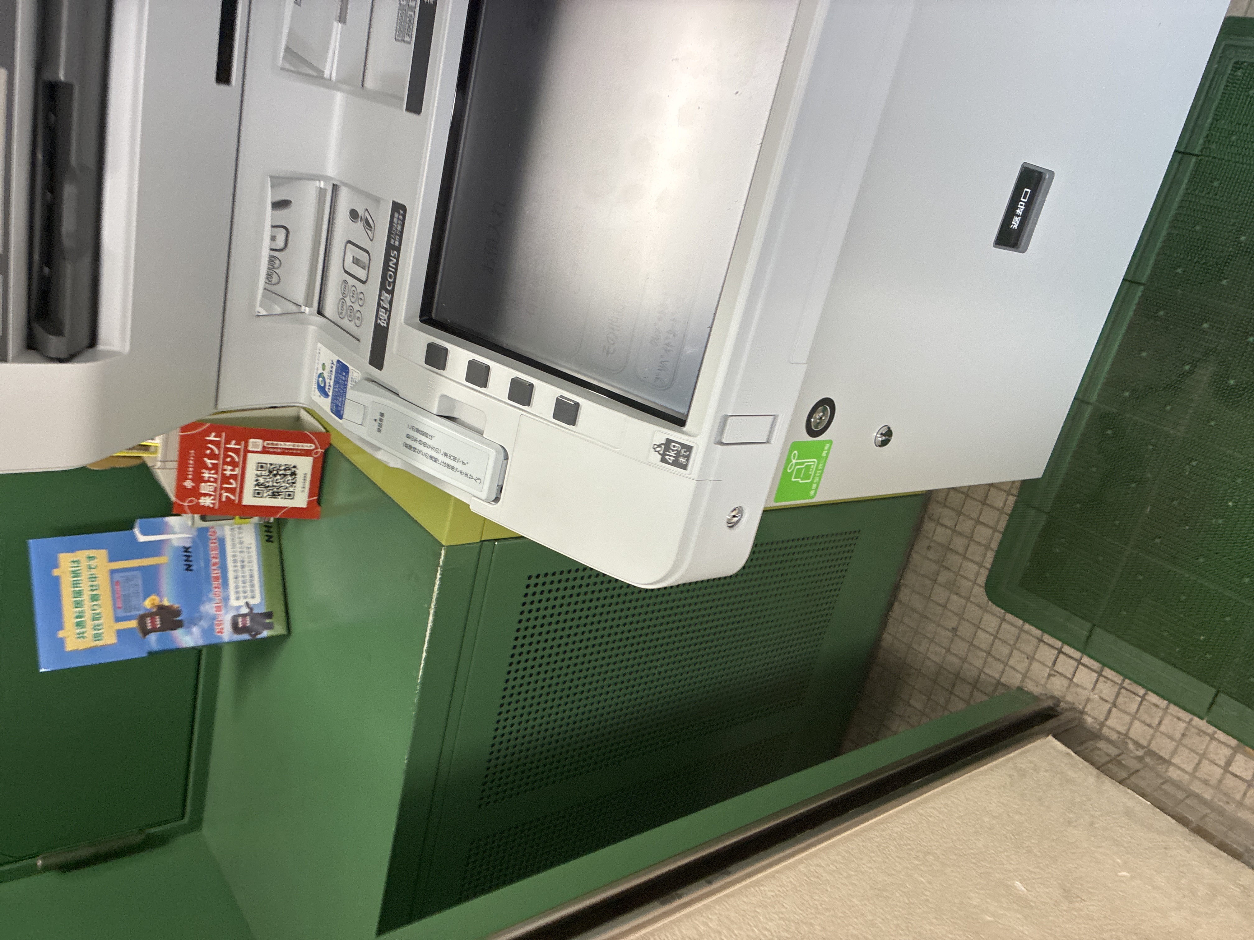 ゆうちょ銀行ATM富士松郵便局