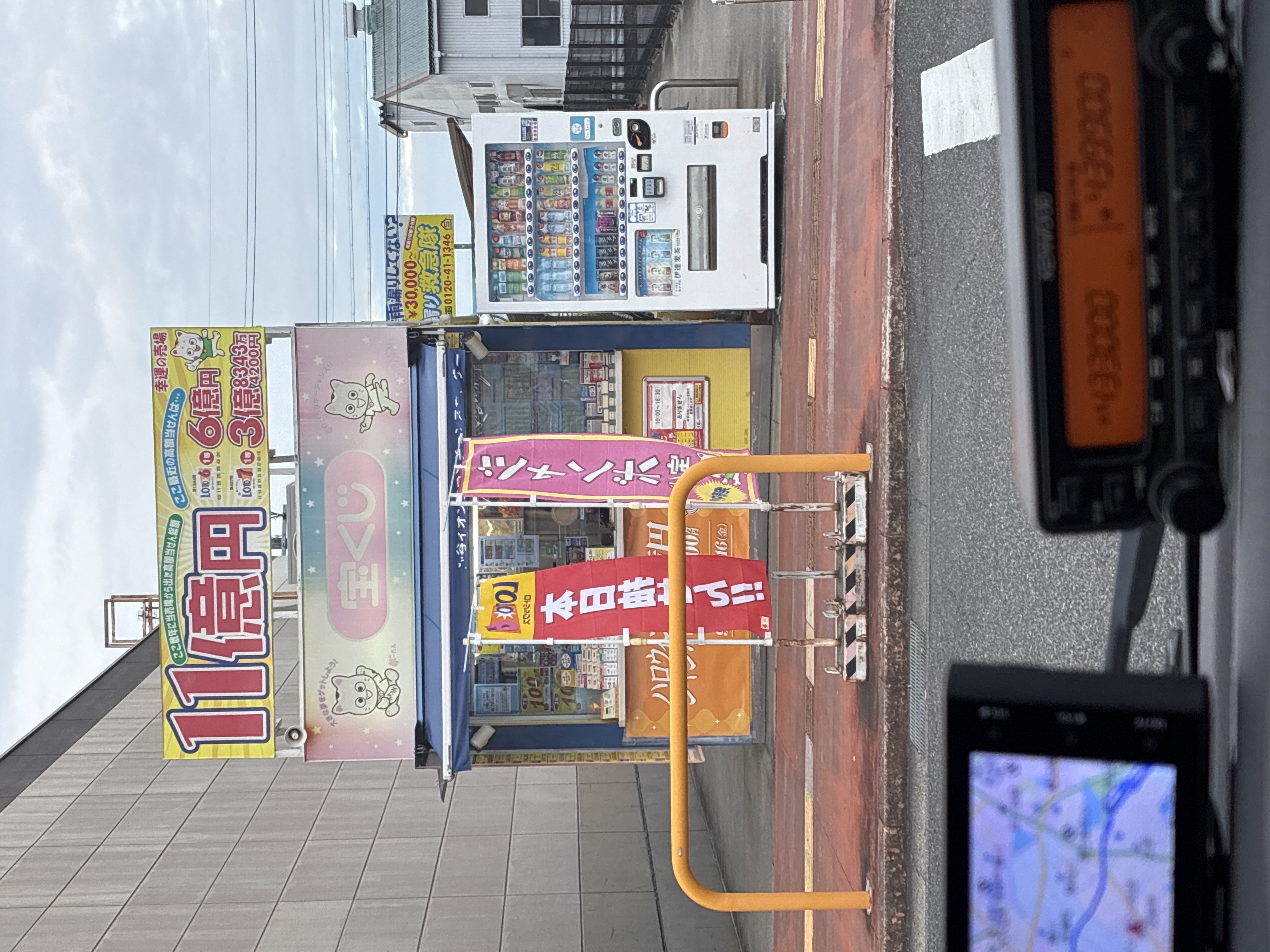 刈谷イオンタウンチャンスセンター