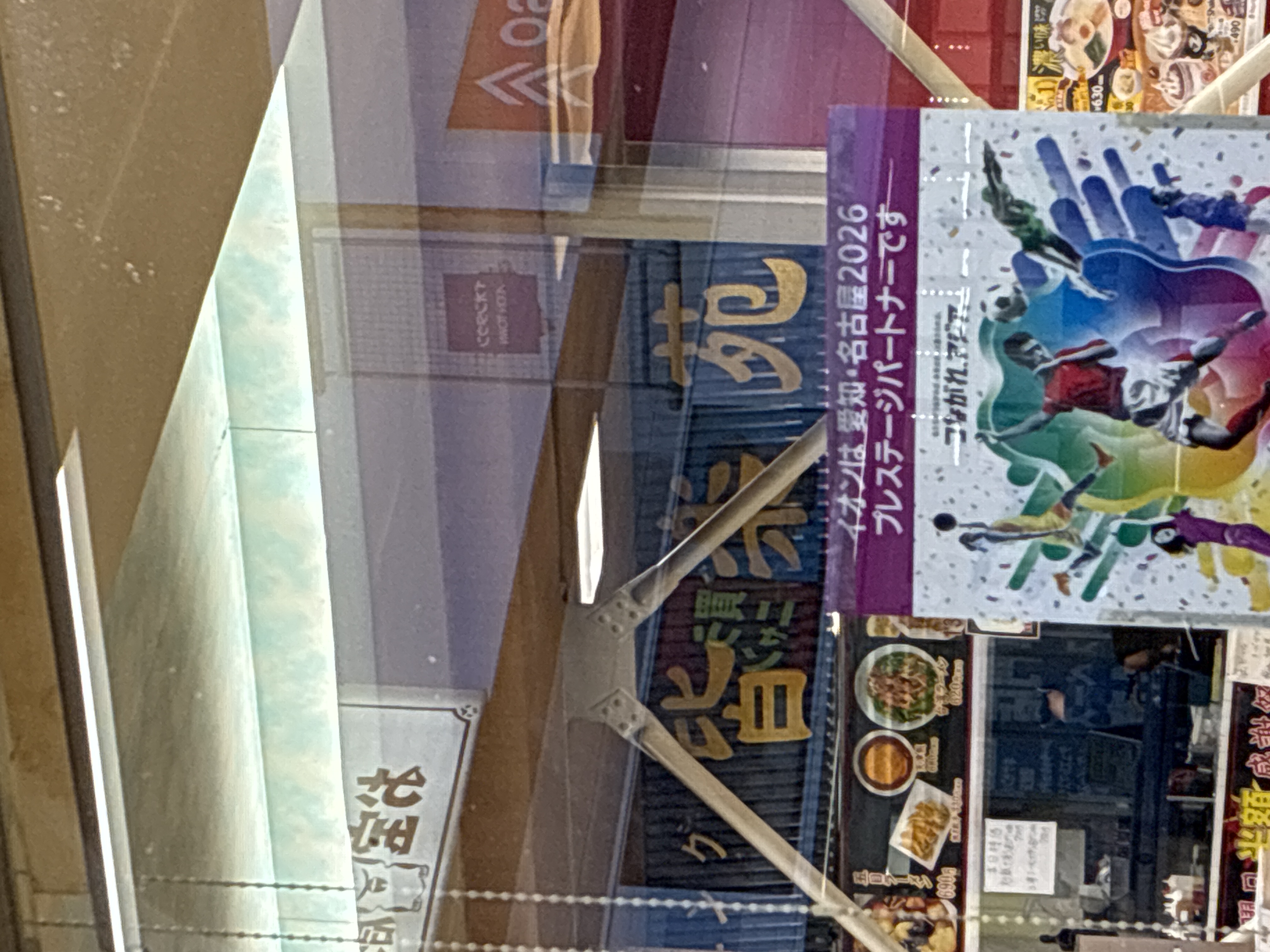 中華ダイニング 皆楽苑